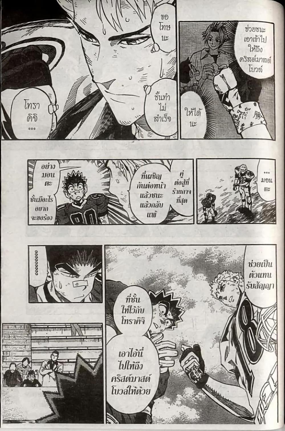 Manga-lc-com อ่านมังงะ อ่านการ์ตูน ออนไลน์ ฟรี Eyeshield 21 ตอนที่ 1 2 3 4 5 6 7 8 9 10 11 12 13 14 ฟรี ไม่มีโฆษณา Manga-lc - อ่าน มังงะ อ่าน การ์ตูน ออนไลน์ อ่านมังงะ ฟรี