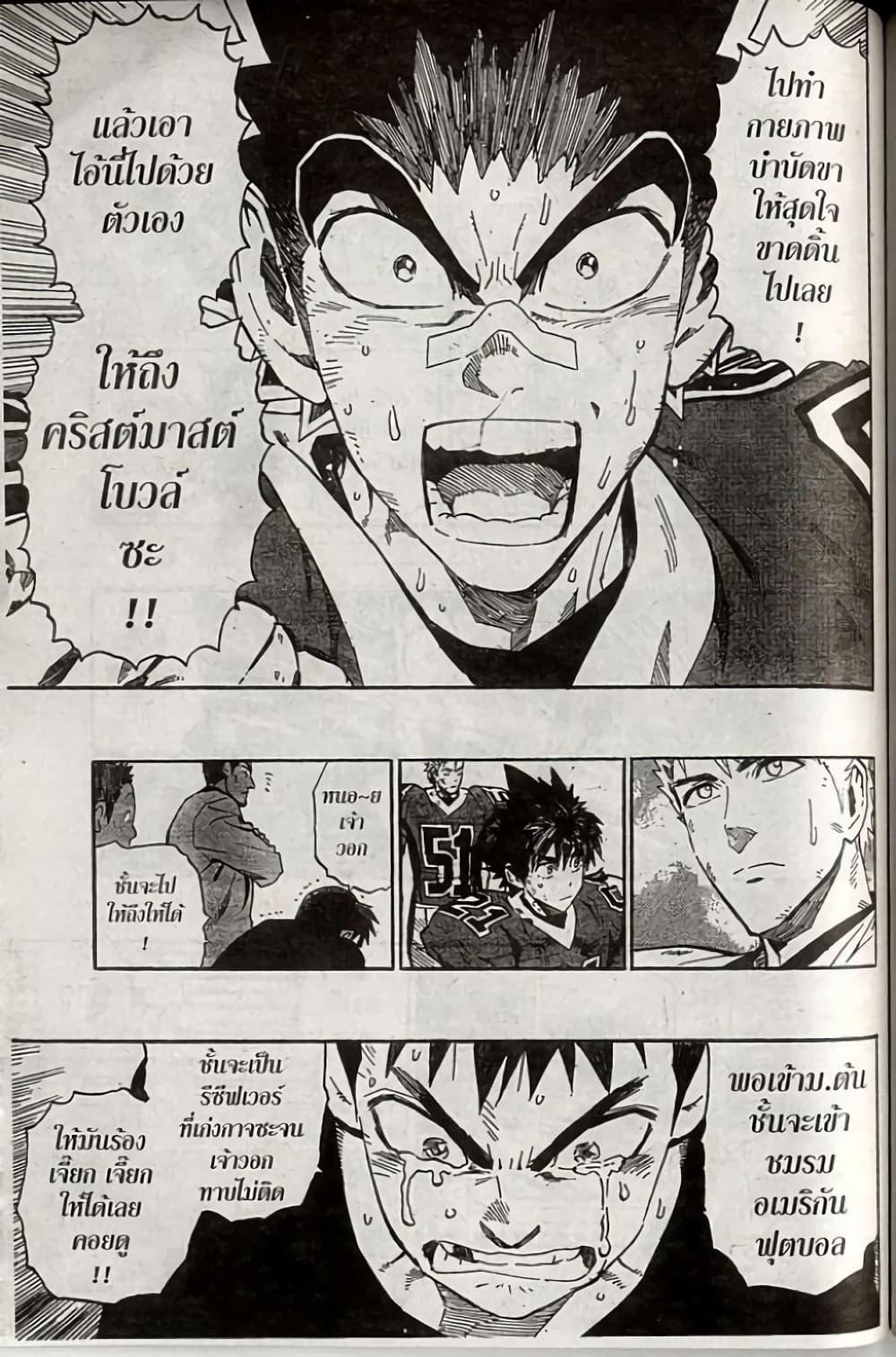 Manga-lc-com อ่านมังงะ อ่านการ์ตูน ออนไลน์ ฟรี Eyeshield 21 ตอนที่ 1 2 3 4 5 6 7 8 9 10 11 12 13 14 ฟรี ไม่มีโฆษณา Manga-lc - อ่าน มังงะ อ่าน การ์ตูน ออนไลน์ อ่านมังงะ ฟรี