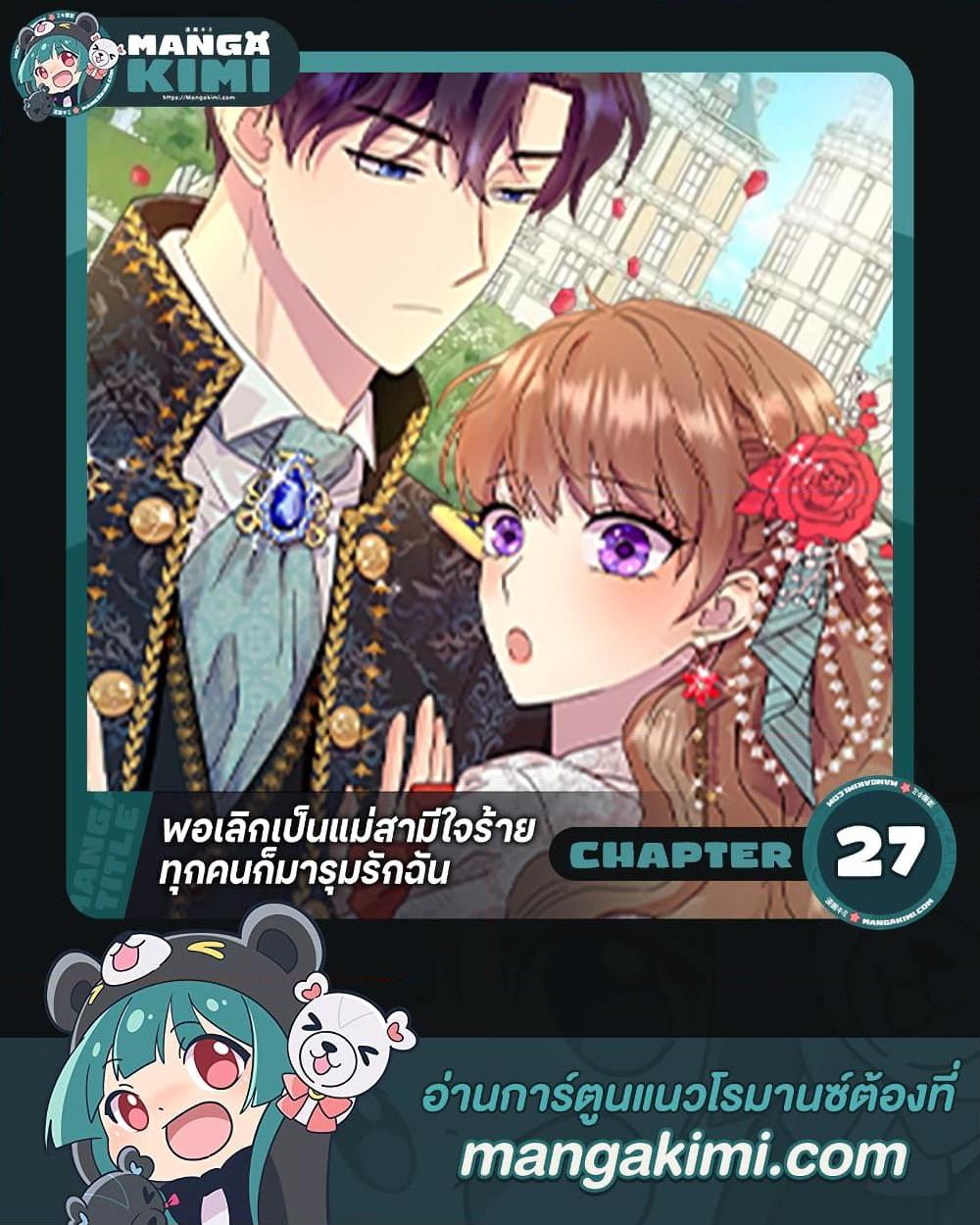 Manga-lc-com อ่านมังงะ อ่านการ์ตูน ออนไลน์ ฟรี When I Quit Being A Wicked Mother-in-law, Everyone Became Obsessed With Me ตอนที่ 1 2 3 4 5 6 7 8 9 10 11 12 13 14 ฟรี ไม่มีโฆษณา Manga-lc - อ่าน มังงะ อ่าน การ์ตูน ออนไลน์ อ่านมังงะ ฟรี
