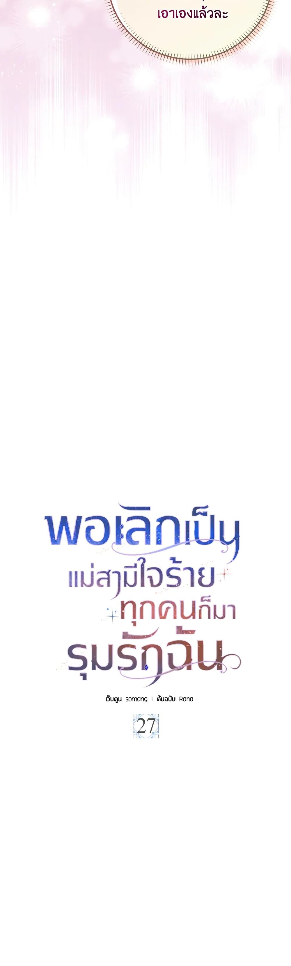 Manga-lc-com อ่านมังงะ อ่านการ์ตูน ออนไลน์ ฟรี When I Quit Being A Wicked Mother-in-law, Everyone Became Obsessed With Me ตอนที่ 1 2 3 4 5 6 7 8 9 10 11 12 13 14 ฟรี ไม่มีโฆษณา Manga-lc - อ่าน มังงะ อ่าน การ์ตูน ออนไลน์ อ่านมังงะ ฟรี