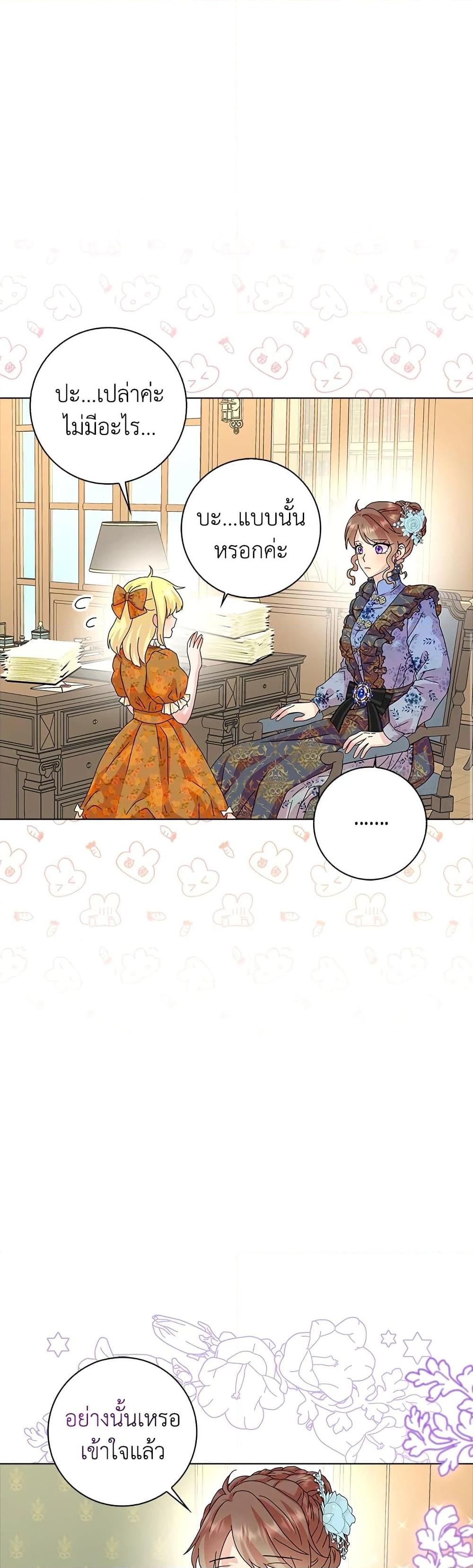 Manga-lc-com อ่านมังงะ อ่านการ์ตูน ออนไลน์ ฟรี When I Quit Being A Wicked Mother-in-law, Everyone Became Obsessed With Me ตอนที่ 1 2 3 4 5 6 7 8 9 10 11 12 13 14 ฟรี ไม่มีโฆษณา Manga-lc - อ่าน มังงะ อ่าน การ์ตูน ออนไลน์ อ่านมังงะ ฟรี