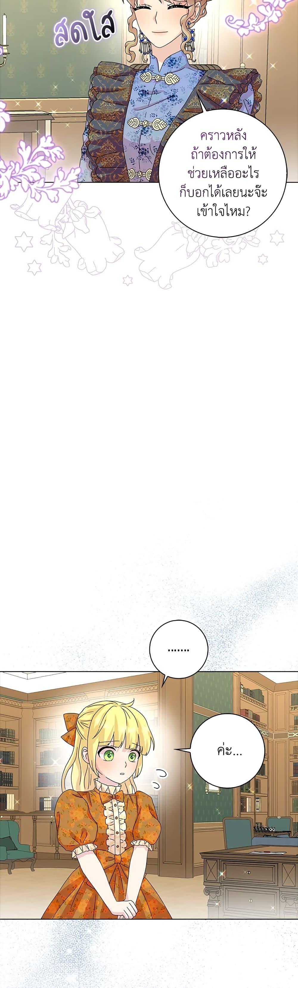 Manga-lc-com อ่านมังงะ อ่านการ์ตูน ออนไลน์ ฟรี When I Quit Being A Wicked Mother-in-law, Everyone Became Obsessed With Me ตอนที่ 1 2 3 4 5 6 7 8 9 10 11 12 13 14 ฟรี ไม่มีโฆษณา Manga-lc - อ่าน มังงะ อ่าน การ์ตูน ออนไลน์ อ่านมังงะ ฟรี
