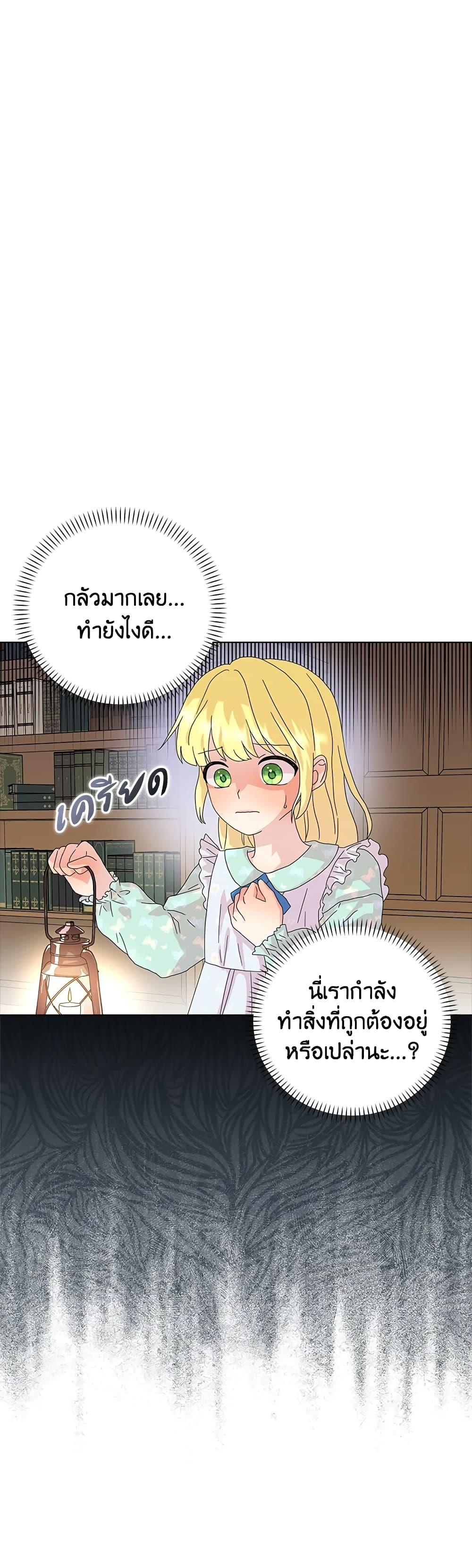 Manga-lc-com อ่านมังงะ อ่านการ์ตูน ออนไลน์ ฟรี When I Quit Being A Wicked Mother-in-law, Everyone Became Obsessed With Me ตอนที่ 1 2 3 4 5 6 7 8 9 10 11 12 13 14 ฟรี ไม่มีโฆษณา Manga-lc - อ่าน มังงะ อ่าน การ์ตูน ออนไลน์ อ่านมังงะ ฟรี