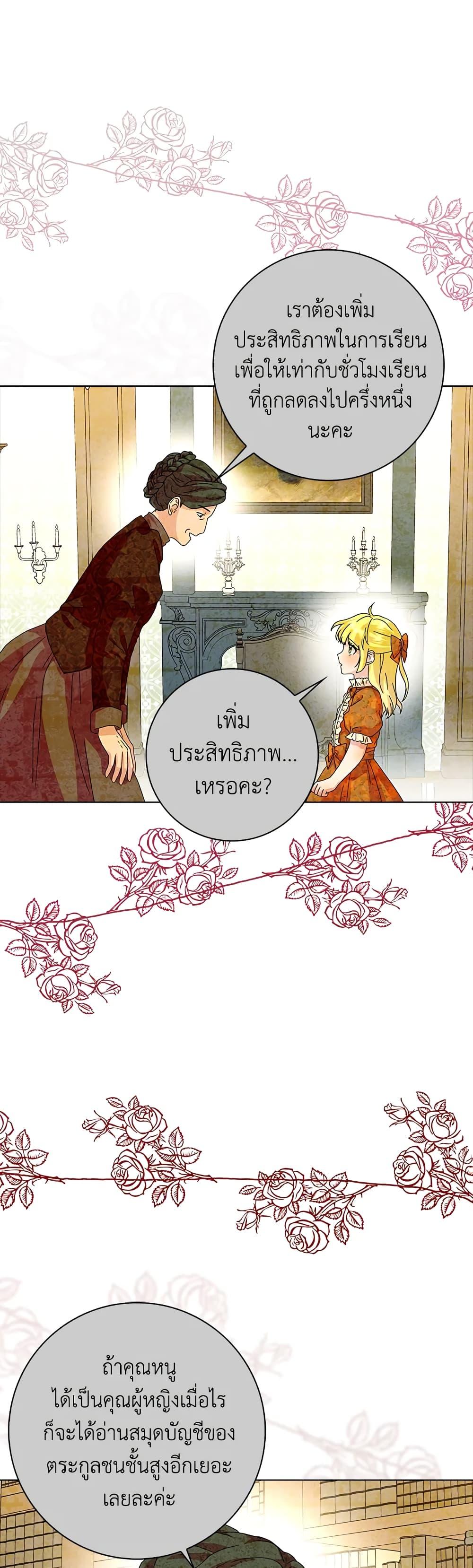 Manga-lc-com อ่านมังงะ อ่านการ์ตูน ออนไลน์ ฟรี When I Quit Being A Wicked Mother-in-law, Everyone Became Obsessed With Me ตอนที่ 1 2 3 4 5 6 7 8 9 10 11 12 13 14 ฟรี ไม่มีโฆษณา Manga-lc - อ่าน มังงะ อ่าน การ์ตูน ออนไลน์ อ่านมังงะ ฟรี