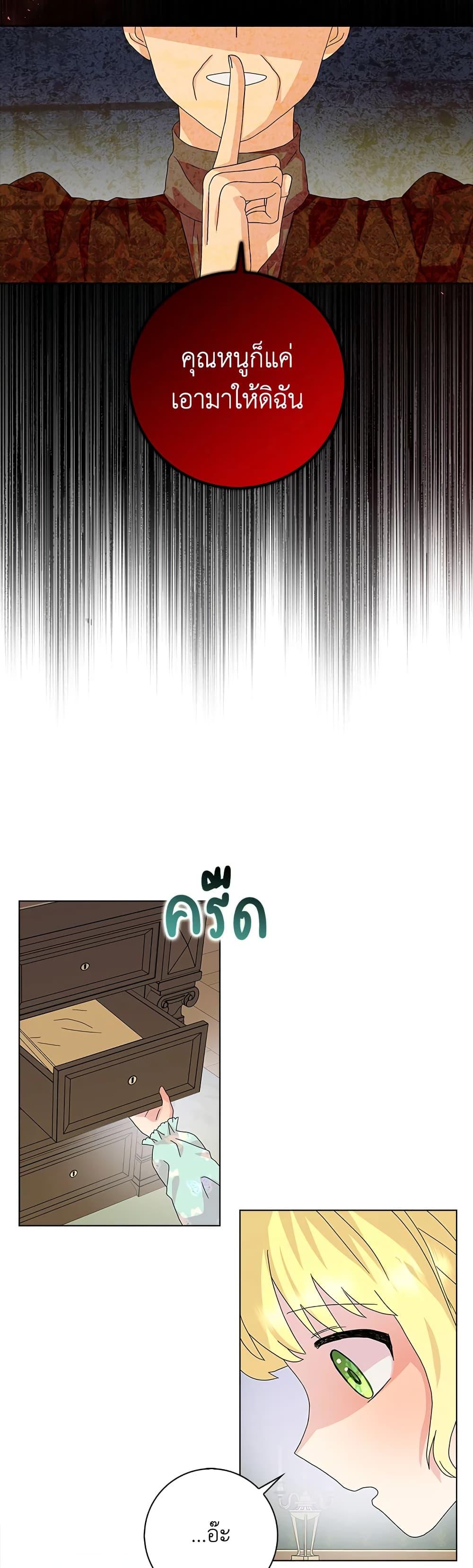 Manga-lc-com อ่านมังงะ อ่านการ์ตูน ออนไลน์ ฟรี When I Quit Being A Wicked Mother-in-law, Everyone Became Obsessed With Me ตอนที่ 1 2 3 4 5 6 7 8 9 10 11 12 13 14 ฟรี ไม่มีโฆษณา Manga-lc - อ่าน มังงะ อ่าน การ์ตูน ออนไลน์ อ่านมังงะ ฟรี