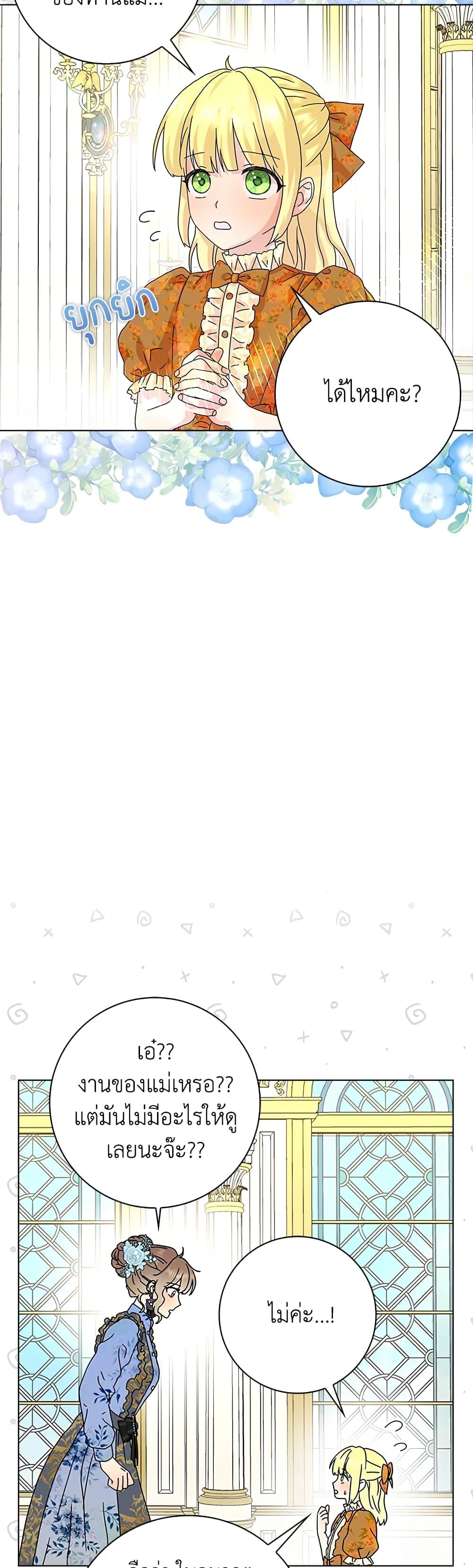 Manga-lc-com อ่านมังงะ อ่านการ์ตูน ออนไลน์ ฟรี When I Quit Being A Wicked Mother-in-law, Everyone Became Obsessed With Me ตอนที่ 1 2 3 4 5 6 7 8 9 10 11 12 13 14 ฟรี ไม่มีโฆษณา Manga-lc - อ่าน มังงะ อ่าน การ์ตูน ออนไลน์ อ่านมังงะ ฟรี