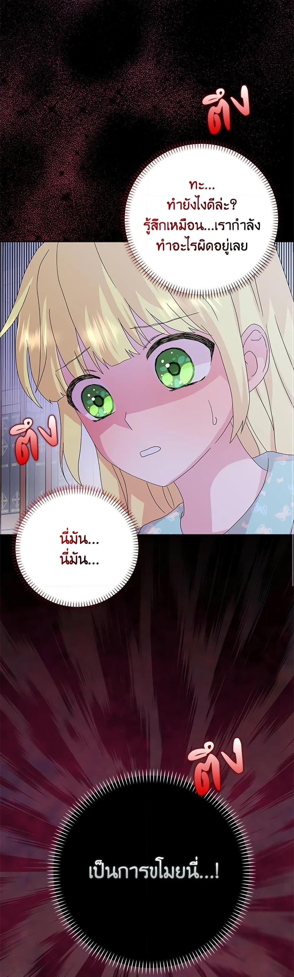 Manga-lc-com อ่านมังงะ อ่านการ์ตูน ออนไลน์ ฟรี When I Quit Being A Wicked Mother-in-law, Everyone Became Obsessed With Me ตอนที่ 1 2 3 4 5 6 7 8 9 10 11 12 13 14 ฟรี ไม่มีโฆษณา Manga-lc - อ่าน มังงะ อ่าน การ์ตูน ออนไลน์ อ่านมังงะ ฟรี