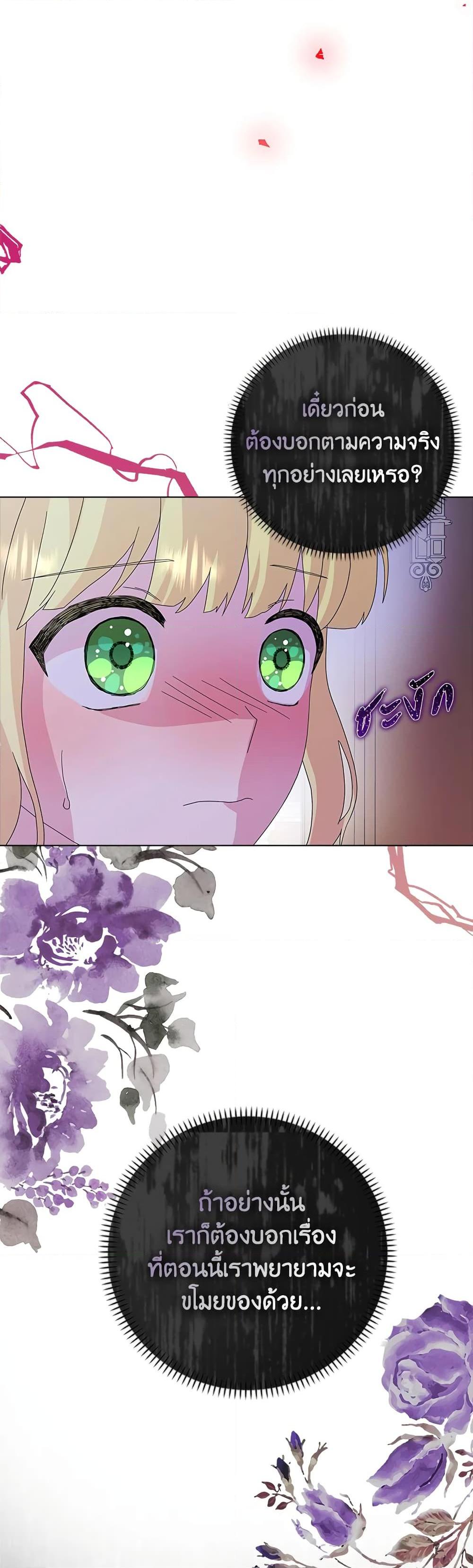 Manga-lc-com อ่านมังงะ อ่านการ์ตูน ออนไลน์ ฟรี When I Quit Being A Wicked Mother-in-law, Everyone Became Obsessed With Me ตอนที่ 1 2 3 4 5 6 7 8 9 10 11 12 13 14 ฟรี ไม่มีโฆษณา Manga-lc - อ่าน มังงะ อ่าน การ์ตูน ออนไลน์ อ่านมังงะ ฟรี