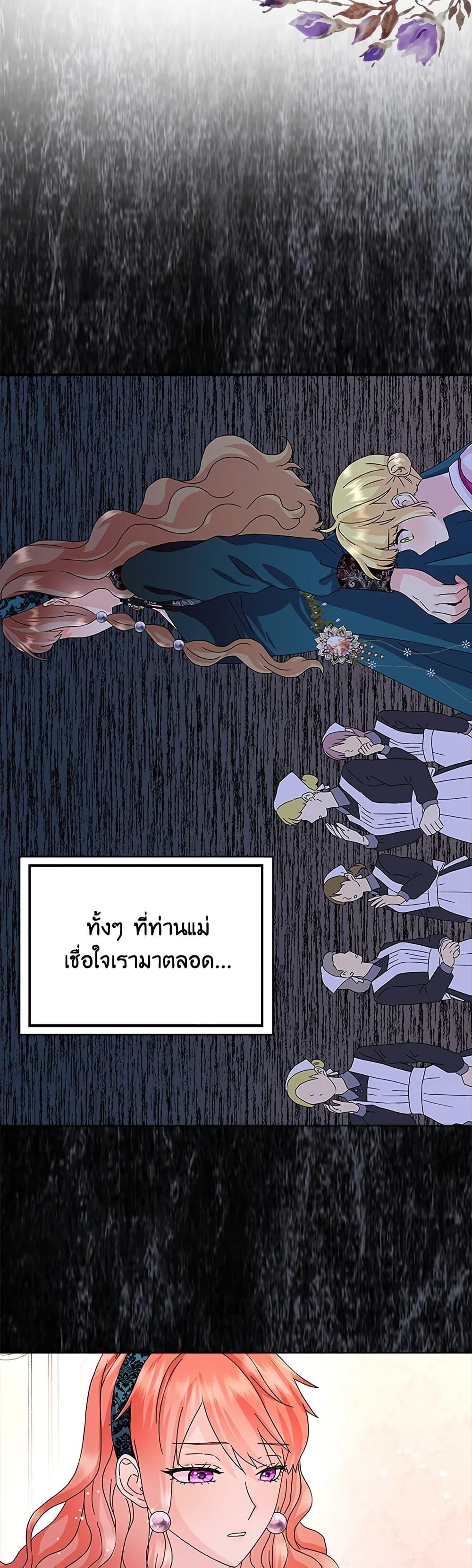 Manga-lc-com อ่านมังงะ อ่านการ์ตูน ออนไลน์ ฟรี When I Quit Being A Wicked Mother-in-law, Everyone Became Obsessed With Me ตอนที่ 1 2 3 4 5 6 7 8 9 10 11 12 13 14 ฟรี ไม่มีโฆษณา Manga-lc - อ่าน มังงะ อ่าน การ์ตูน ออนไลน์ อ่านมังงะ ฟรี
