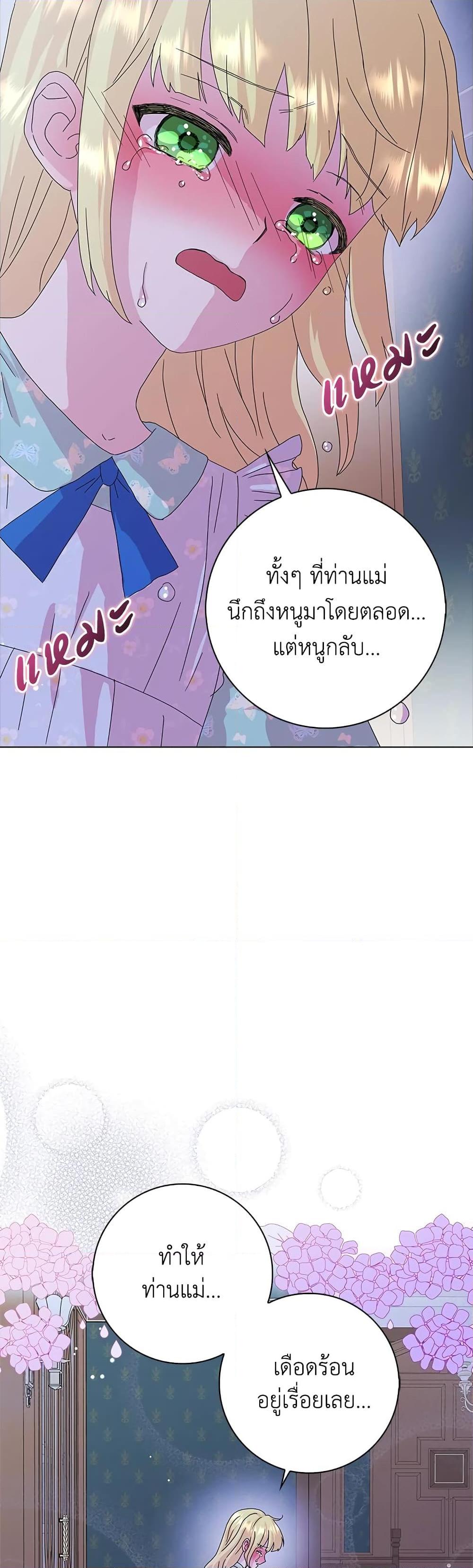 Manga-lc-com อ่านมังงะ อ่านการ์ตูน ออนไลน์ ฟรี When I Quit Being A Wicked Mother-in-law, Everyone Became Obsessed With Me ตอนที่ 1 2 3 4 5 6 7 8 9 10 11 12 13 14 ฟรี ไม่มีโฆษณา Manga-lc - อ่าน มังงะ อ่าน การ์ตูน ออนไลน์ อ่านมังงะ ฟรี