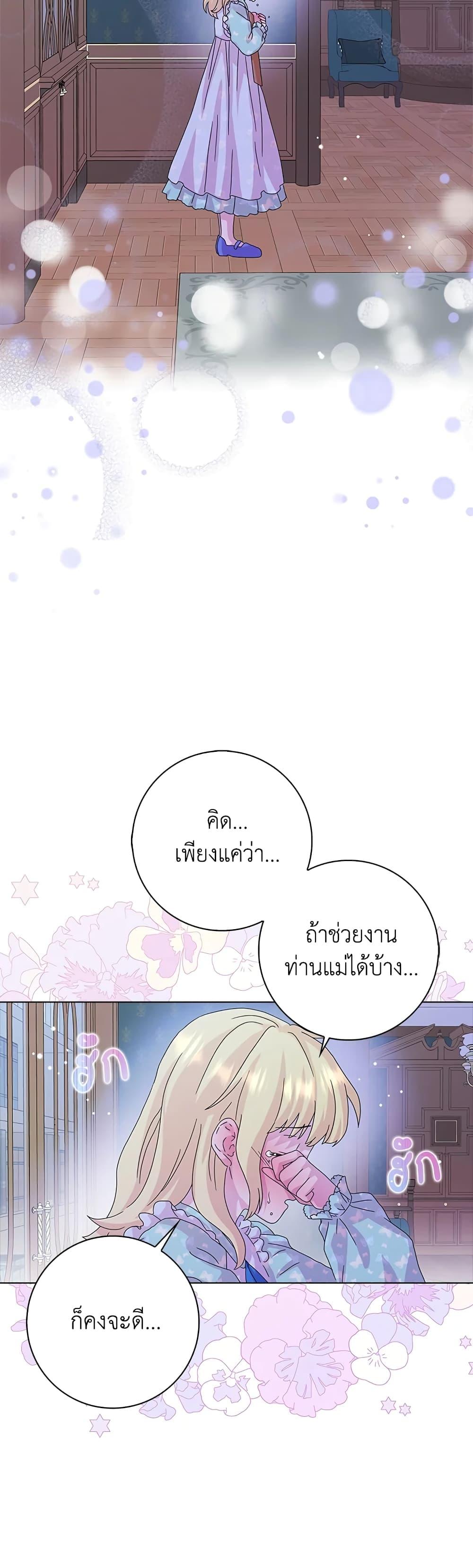 Manga-lc-com อ่านมังงะ อ่านการ์ตูน ออนไลน์ ฟรี When I Quit Being A Wicked Mother-in-law, Everyone Became Obsessed With Me ตอนที่ 1 2 3 4 5 6 7 8 9 10 11 12 13 14 ฟรี ไม่มีโฆษณา Manga-lc - อ่าน มังงะ อ่าน การ์ตูน ออนไลน์ อ่านมังงะ ฟรี