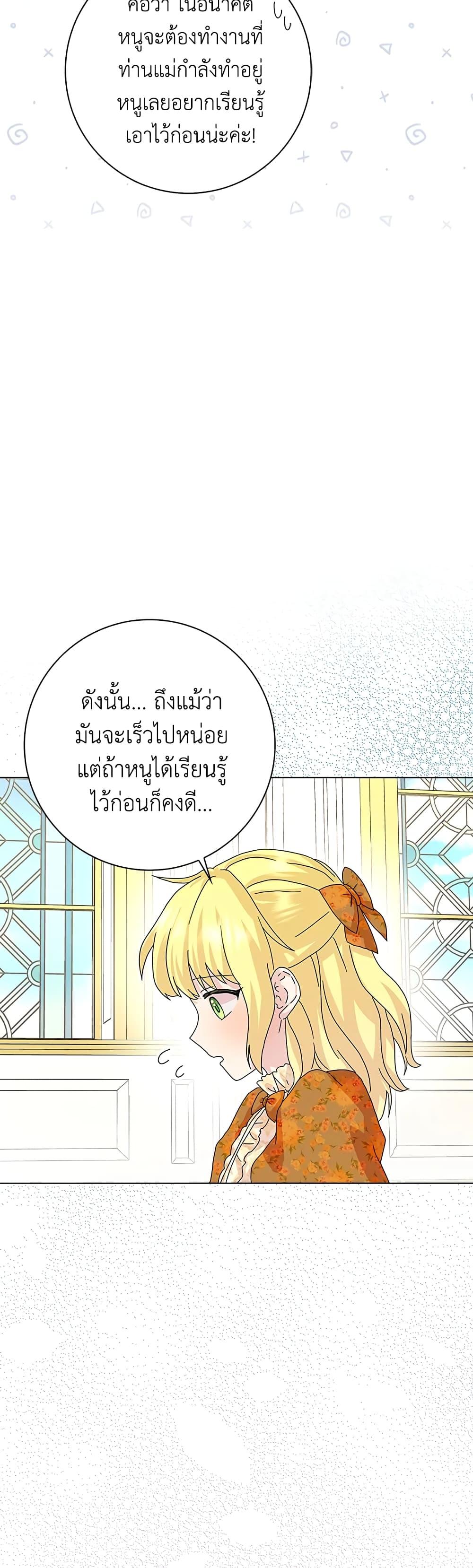 Manga-lc-com อ่านมังงะ อ่านการ์ตูน ออนไลน์ ฟรี When I Quit Being A Wicked Mother-in-law, Everyone Became Obsessed With Me ตอนที่ 1 2 3 4 5 6 7 8 9 10 11 12 13 14 ฟรี ไม่มีโฆษณา Manga-lc - อ่าน มังงะ อ่าน การ์ตูน ออนไลน์ อ่านมังงะ ฟรี