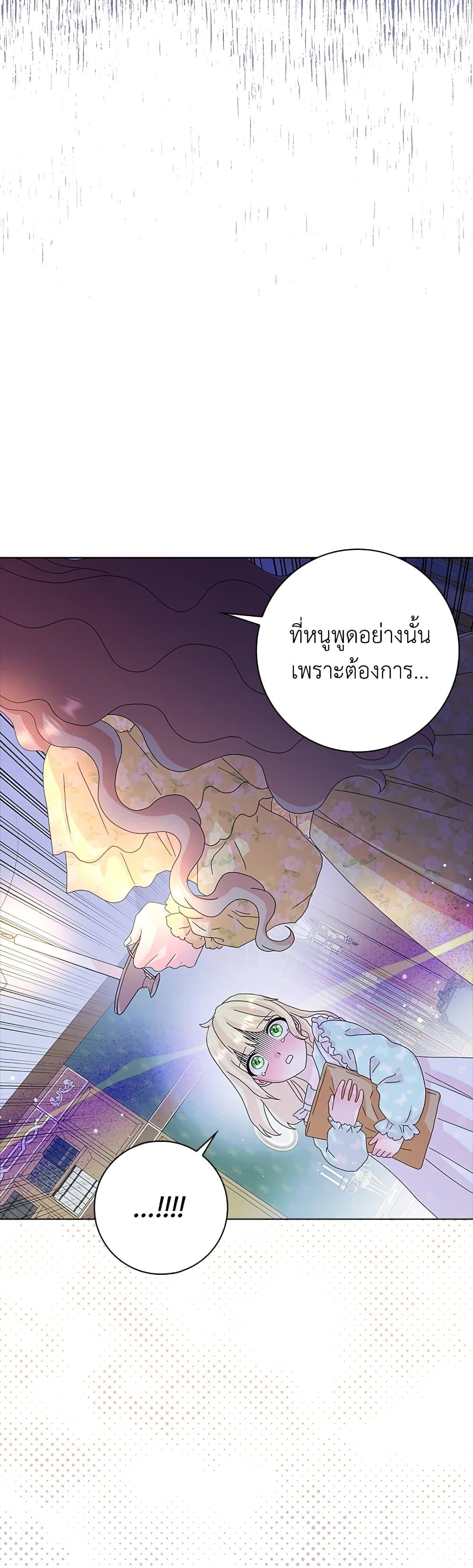 Manga-lc-com อ่านมังงะ อ่านการ์ตูน ออนไลน์ ฟรี When I Quit Being A Wicked Mother-in-law, Everyone Became Obsessed With Me ตอนที่ 1 2 3 4 5 6 7 8 9 10 11 12 13 14 ฟรี ไม่มีโฆษณา Manga-lc - อ่าน มังงะ อ่าน การ์ตูน ออนไลน์ อ่านมังงะ ฟรี
