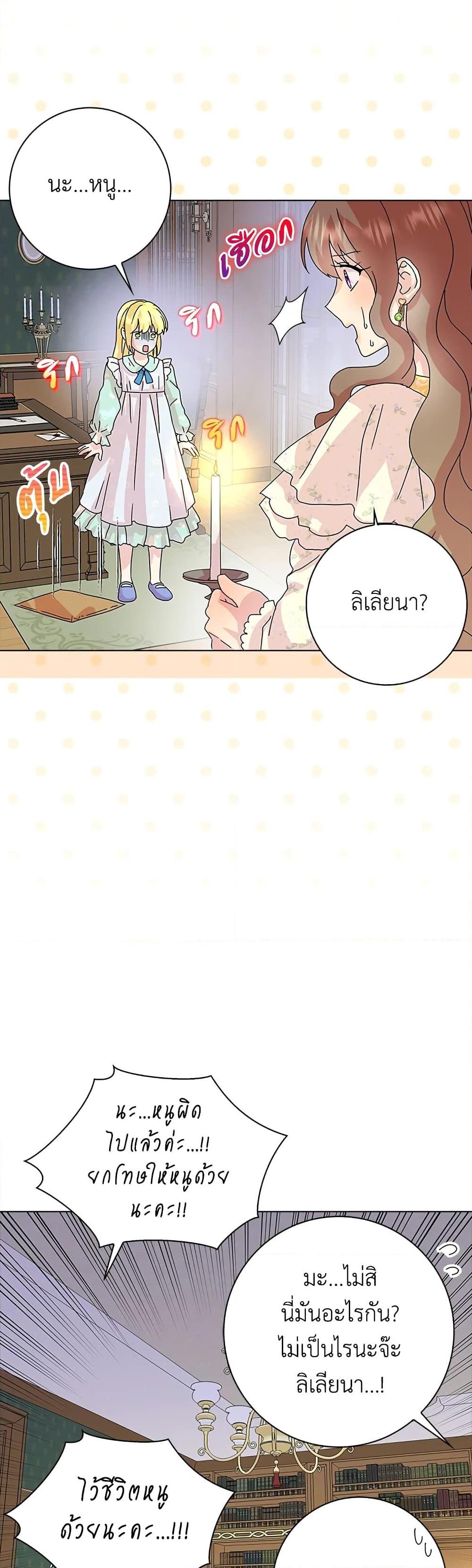 Manga-lc-com อ่านมังงะ อ่านการ์ตูน ออนไลน์ ฟรี When I Quit Being A Wicked Mother-in-law, Everyone Became Obsessed With Me ตอนที่ 1 2 3 4 5 6 7 8 9 10 11 12 13 14 ฟรี ไม่มีโฆษณา Manga-lc - อ่าน มังงะ อ่าน การ์ตูน ออนไลน์ อ่านมังงะ ฟรี