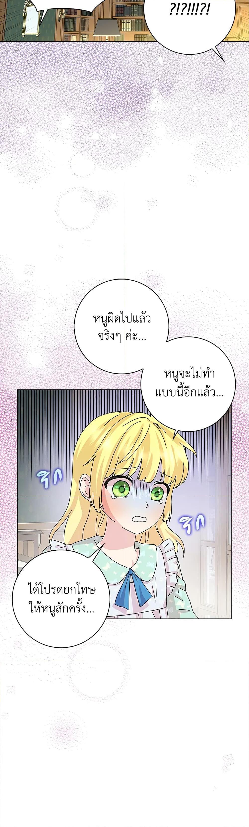 Manga-lc-com อ่านมังงะ อ่านการ์ตูน ออนไลน์ ฟรี When I Quit Being A Wicked Mother-in-law, Everyone Became Obsessed With Me ตอนที่ 1 2 3 4 5 6 7 8 9 10 11 12 13 14 ฟรี ไม่มีโฆษณา Manga-lc - อ่าน มังงะ อ่าน การ์ตูน ออนไลน์ อ่านมังงะ ฟรี