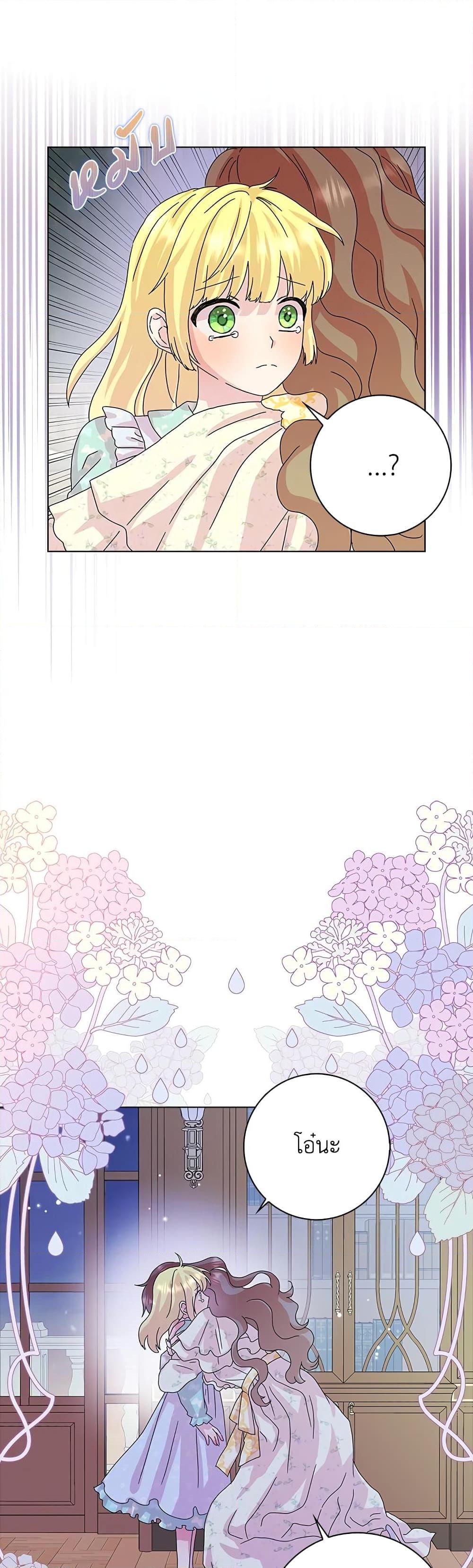 Manga-lc-com อ่านมังงะ อ่านการ์ตูน ออนไลน์ ฟรี When I Quit Being A Wicked Mother-in-law, Everyone Became Obsessed With Me ตอนที่ 1 2 3 4 5 6 7 8 9 10 11 12 13 14 ฟรี ไม่มีโฆษณา Manga-lc - อ่าน มังงะ อ่าน การ์ตูน ออนไลน์ อ่านมังงะ ฟรี