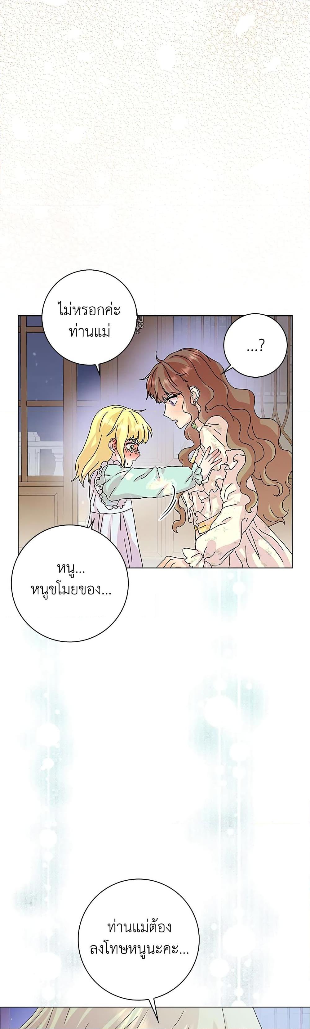Manga-lc-com อ่านมังงะ อ่านการ์ตูน ออนไลน์ ฟรี When I Quit Being A Wicked Mother-in-law, Everyone Became Obsessed With Me ตอนที่ 1 2 3 4 5 6 7 8 9 10 11 12 13 14 ฟรี ไม่มีโฆษณา Manga-lc - อ่าน มังงะ อ่าน การ์ตูน ออนไลน์ อ่านมังงะ ฟรี