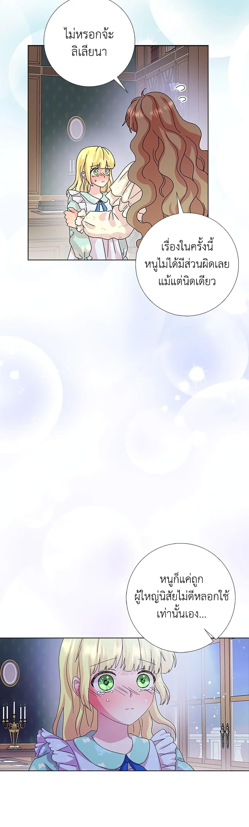 Manga-lc-com อ่านมังงะ อ่านการ์ตูน ออนไลน์ ฟรี When I Quit Being A Wicked Mother-in-law, Everyone Became Obsessed With Me ตอนที่ 1 2 3 4 5 6 7 8 9 10 11 12 13 14 ฟรี ไม่มีโฆษณา Manga-lc - อ่าน มังงะ อ่าน การ์ตูน ออนไลน์ อ่านมังงะ ฟรี