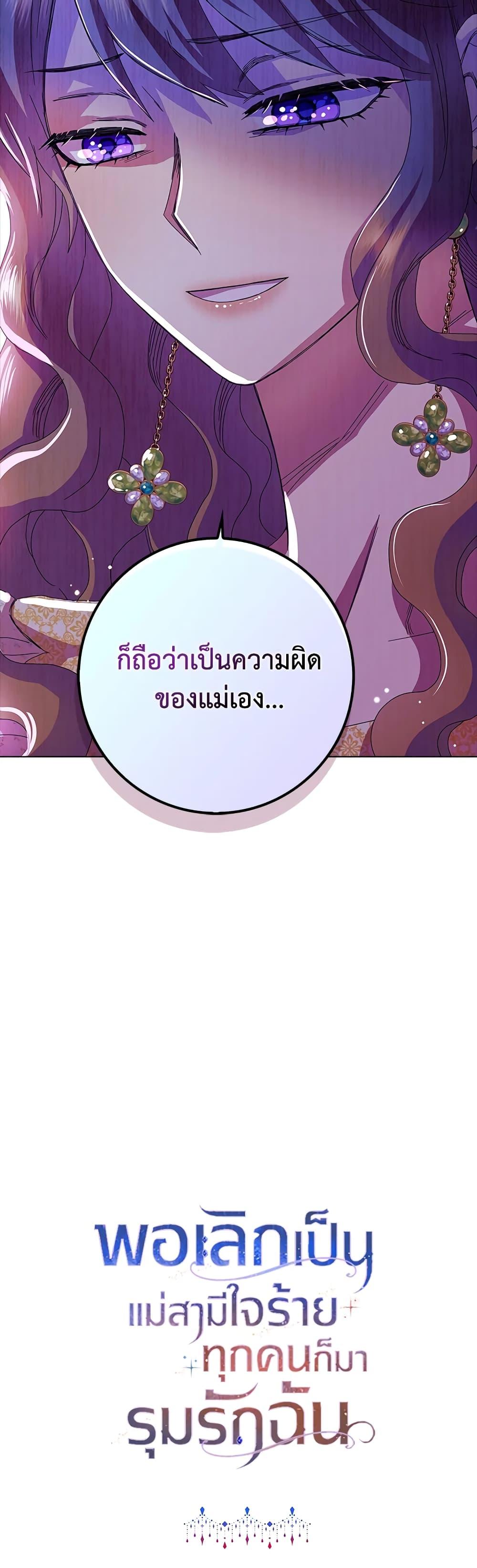 Manga-lc-com อ่านมังงะ อ่านการ์ตูน ออนไลน์ ฟรี When I Quit Being A Wicked Mother-in-law, Everyone Became Obsessed With Me ตอนที่ 1 2 3 4 5 6 7 8 9 10 11 12 13 14 ฟรี ไม่มีโฆษณา Manga-lc - อ่าน มังงะ อ่าน การ์ตูน ออนไลน์ อ่านมังงะ ฟรี