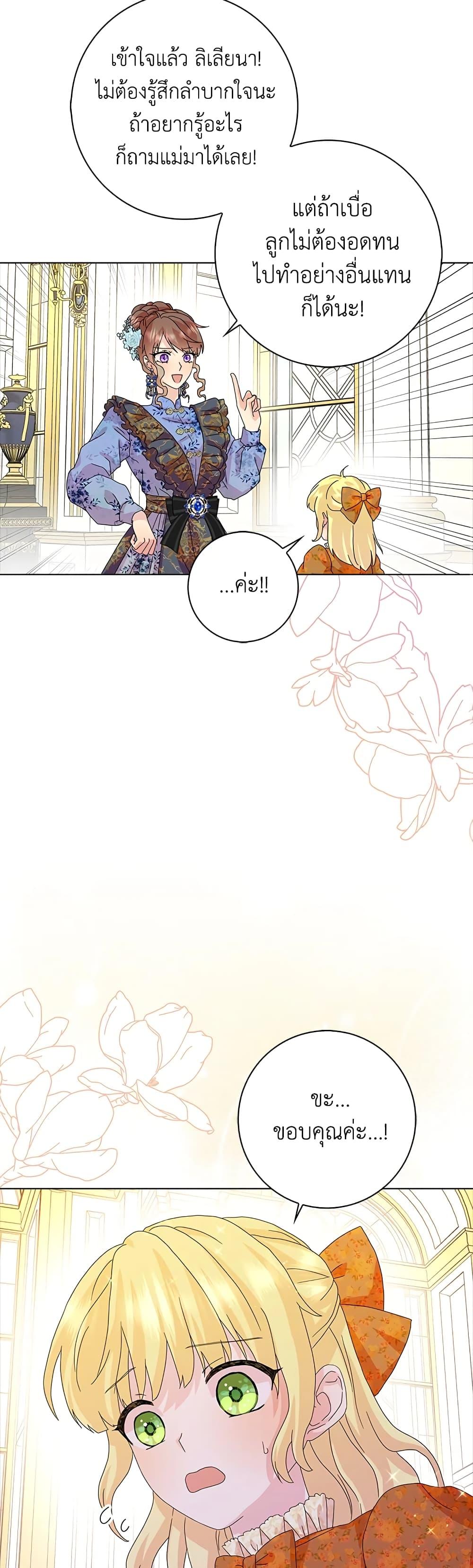 Manga-lc-com อ่านมังงะ อ่านการ์ตูน ออนไลน์ ฟรี When I Quit Being A Wicked Mother-in-law, Everyone Became Obsessed With Me ตอนที่ 1 2 3 4 5 6 7 8 9 10 11 12 13 14 ฟรี ไม่มีโฆษณา Manga-lc - อ่าน มังงะ อ่าน การ์ตูน ออนไลน์ อ่านมังงะ ฟรี