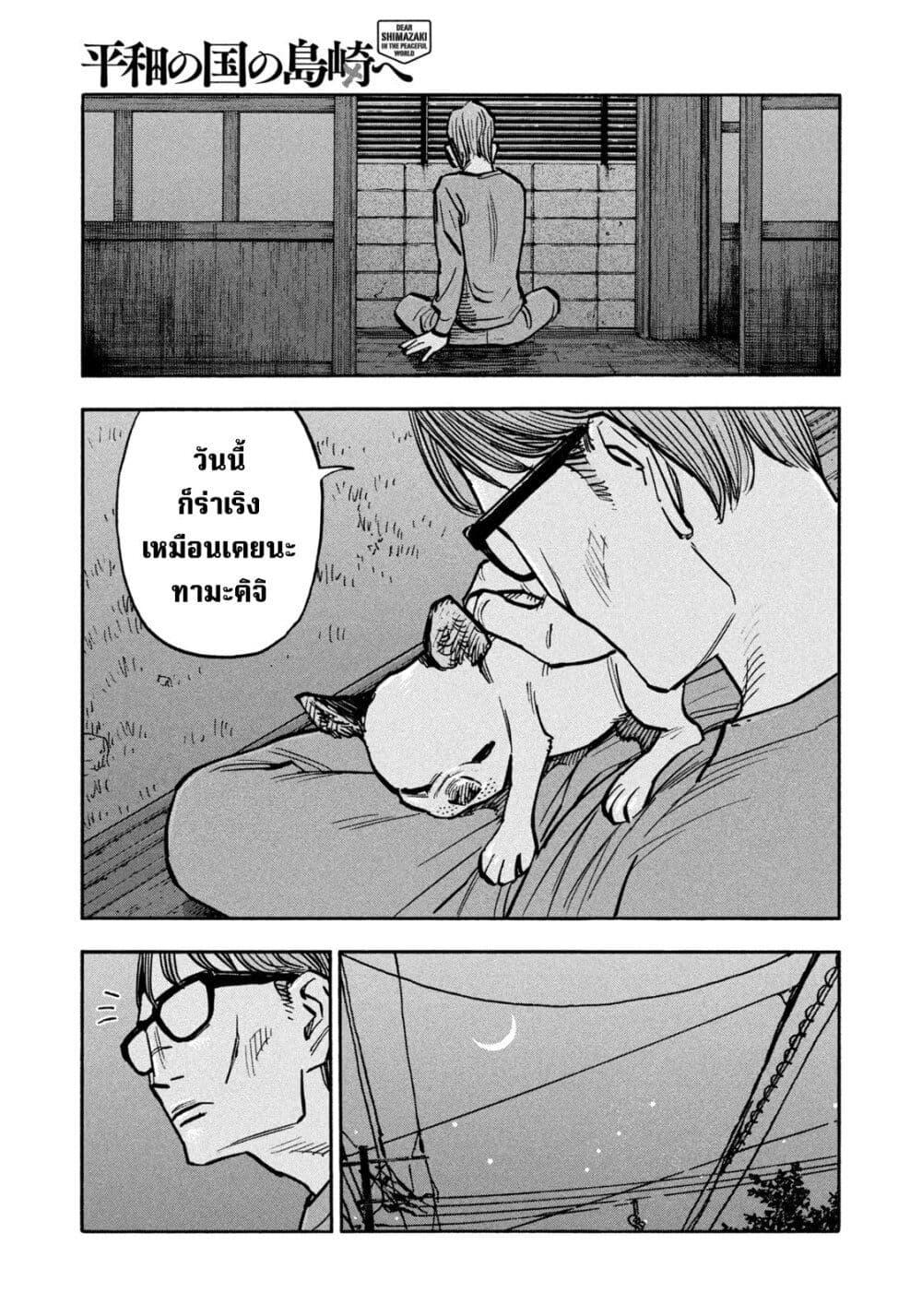 Manga-lc-com อ่านมังงะ อ่านการ์ตูน ออนไลน์ ฟรี Heiwa no Kuni no Shimazaki e ตอนที่ 1 2 3 4 5 6 7 8 9 10 11 12 13 14 ฟรี ไม่มีโฆษณา Manga-lc - อ่าน มังงะ อ่าน การ์ตูน ออนไลน์ อ่านมังงะ ฟรี