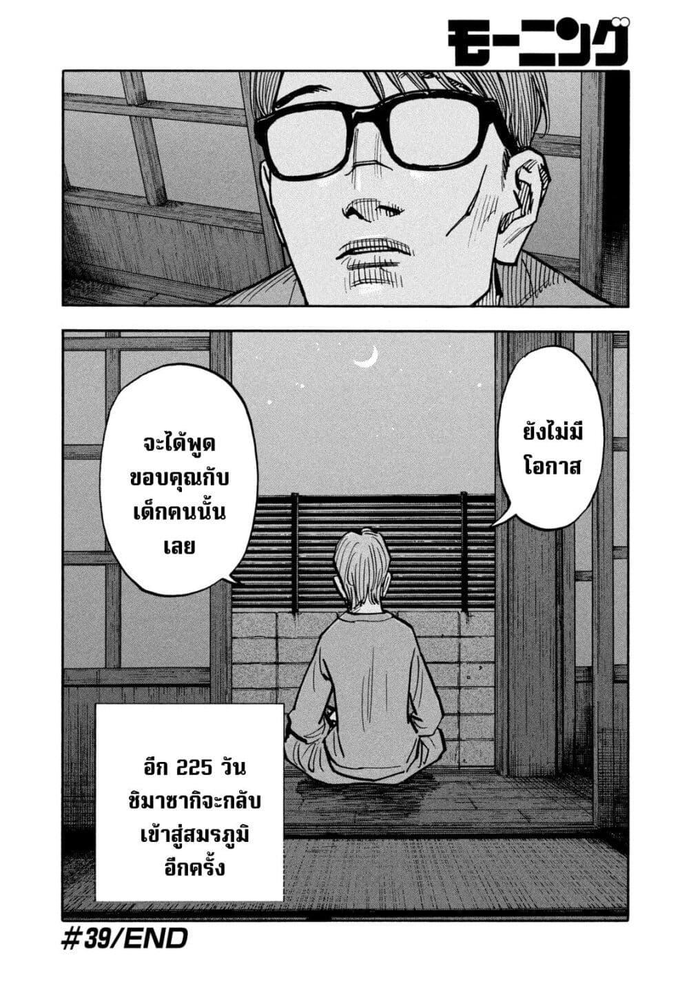 Manga-lc-com อ่านมังงะ อ่านการ์ตูน ออนไลน์ ฟรี Heiwa no Kuni no Shimazaki e ตอนที่ 1 2 3 4 5 6 7 8 9 10 11 12 13 14 ฟรี ไม่มีโฆษณา Manga-lc - อ่าน มังงะ อ่าน การ์ตูน ออนไลน์ อ่านมังงะ ฟรี