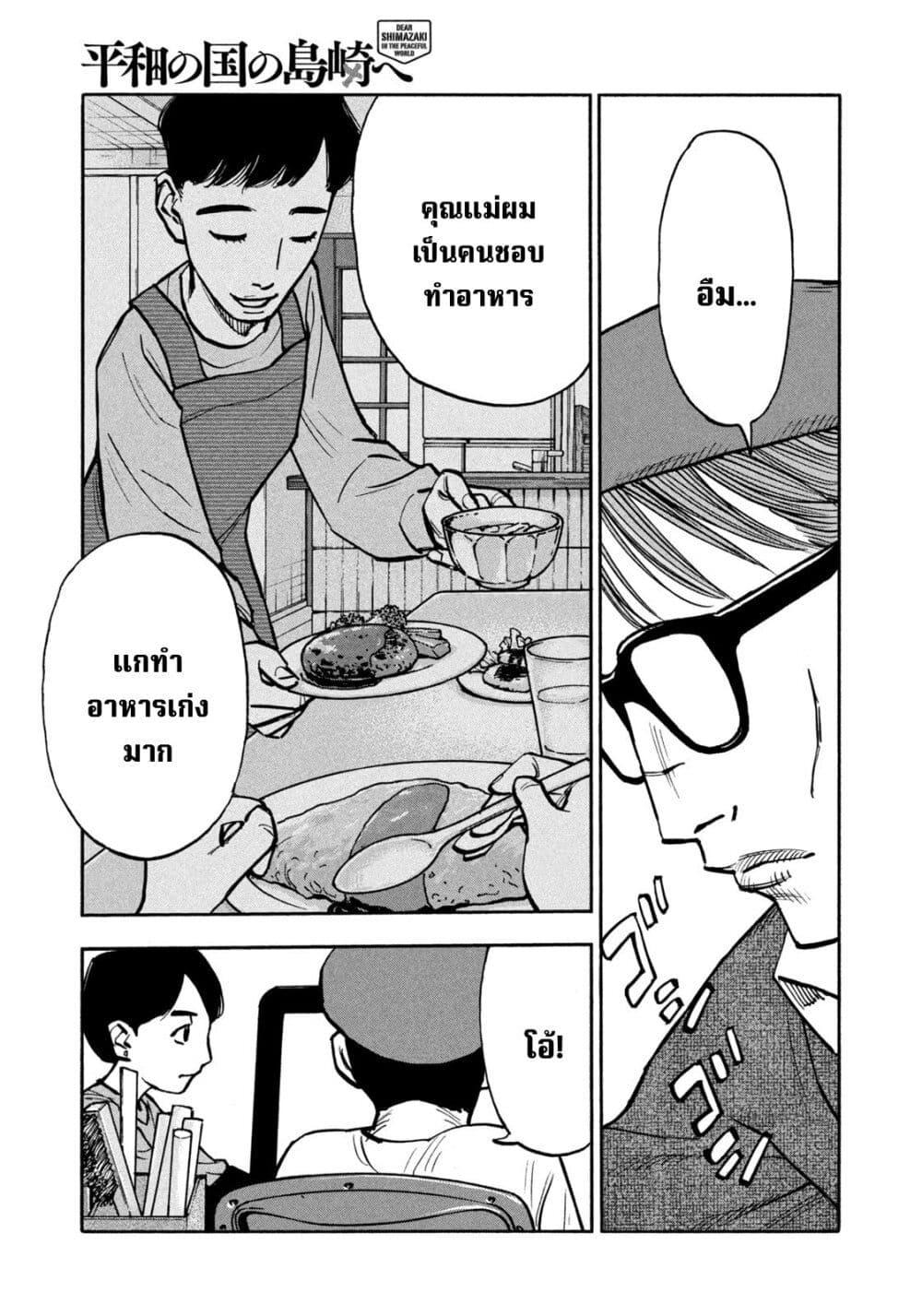 Manga-lc-com อ่านมังงะ อ่านการ์ตูน ออนไลน์ ฟรี Heiwa no Kuni no Shimazaki e ตอนที่ 1 2 3 4 5 6 7 8 9 10 11 12 13 14 ฟรี ไม่มีโฆษณา Manga-lc - อ่าน มังงะ อ่าน การ์ตูน ออนไลน์ อ่านมังงะ ฟรี