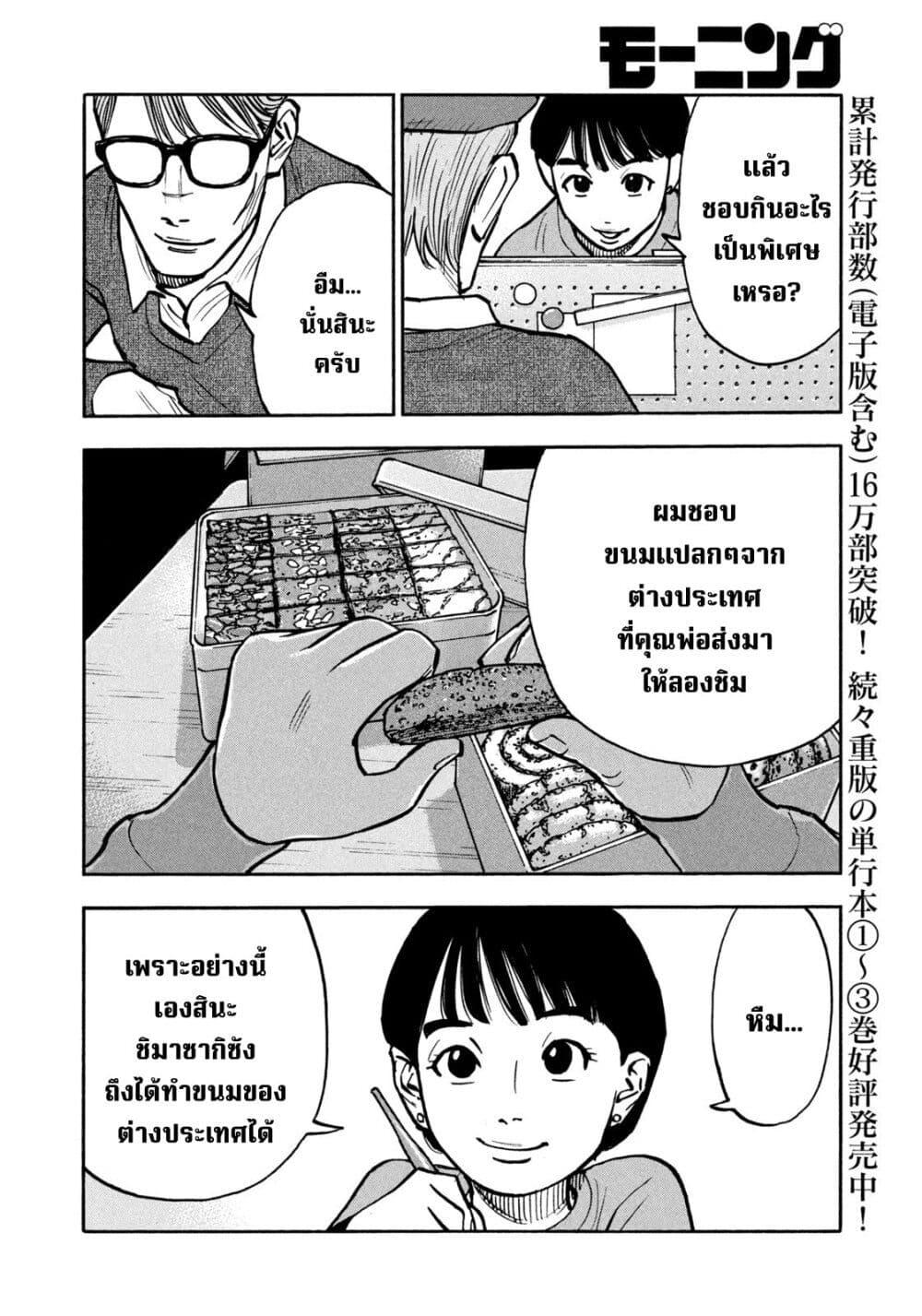 Manga-lc-com อ่านมังงะ อ่านการ์ตูน ออนไลน์ ฟรี Heiwa no Kuni no Shimazaki e ตอนที่ 1 2 3 4 5 6 7 8 9 10 11 12 13 14 ฟรี ไม่มีโฆษณา Manga-lc - อ่าน มังงะ อ่าน การ์ตูน ออนไลน์ อ่านมังงะ ฟรี