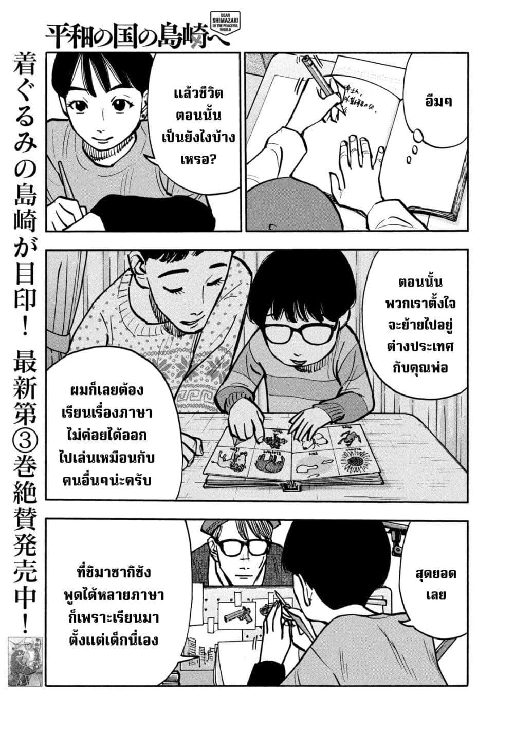 Manga-lc-com อ่านมังงะ อ่านการ์ตูน ออนไลน์ ฟรี Heiwa no Kuni no Shimazaki e ตอนที่ 1 2 3 4 5 6 7 8 9 10 11 12 13 14 ฟรี ไม่มีโฆษณา Manga-lc - อ่าน มังงะ อ่าน การ์ตูน ออนไลน์ อ่านมังงะ ฟรี