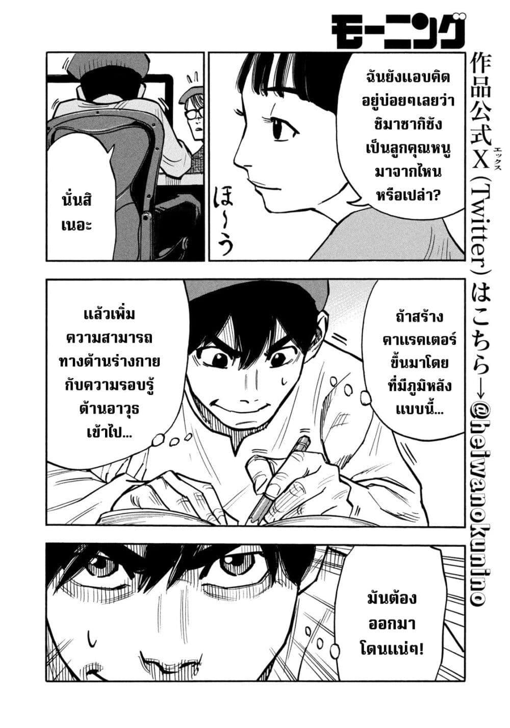 Manga-lc-com อ่านมังงะ อ่านการ์ตูน ออนไลน์ ฟรี Heiwa no Kuni no Shimazaki e ตอนที่ 1 2 3 4 5 6 7 8 9 10 11 12 13 14 ฟรี ไม่มีโฆษณา Manga-lc - อ่าน มังงะ อ่าน การ์ตูน ออนไลน์ อ่านมังงะ ฟรี