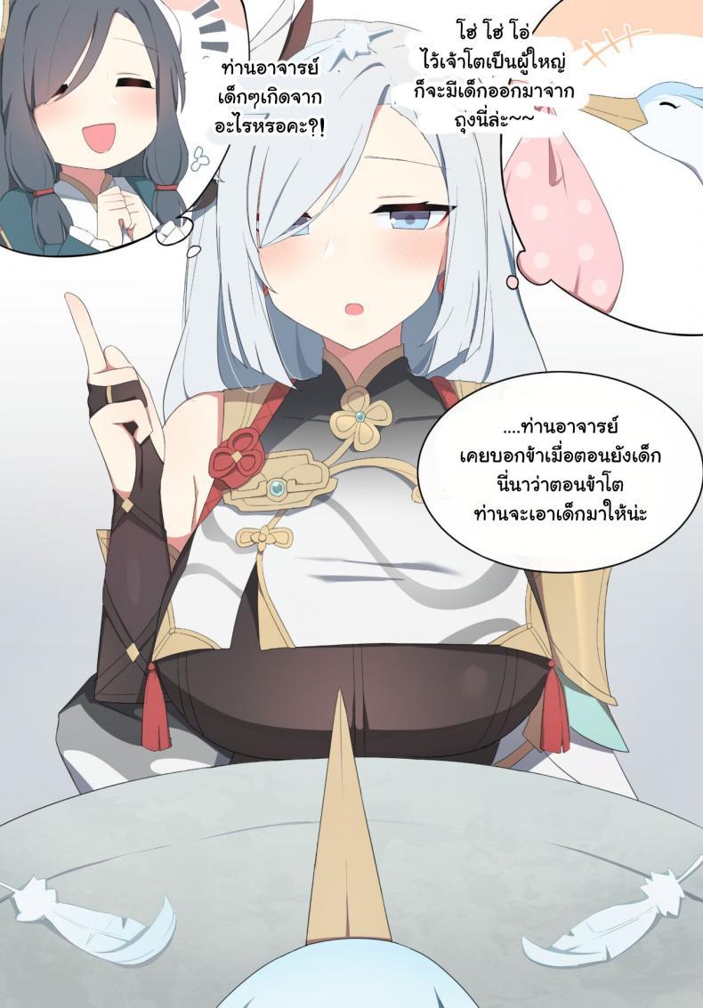 Doujin-Lc- อ่าน โดจิน มังฮวา เกาหลี ญี่ปุ่น จีน แปลไทย เสียน้ำให้เชินเฮ่อ [Poyeop] Shenhe (Genshin Impact) ตอนที่ 1 2 3 4 5 6 7 8 9 10 11 12 13 14 ฟรี ไม่มีโฆษณา อ่าน โดจิน Manhwa เกาหลี ญี่ปุ่น จีน เรามีครบ คัดมาให้เน้นๆ โดจิน 18+ รับประกันความฟินโดย  Doujin Lc