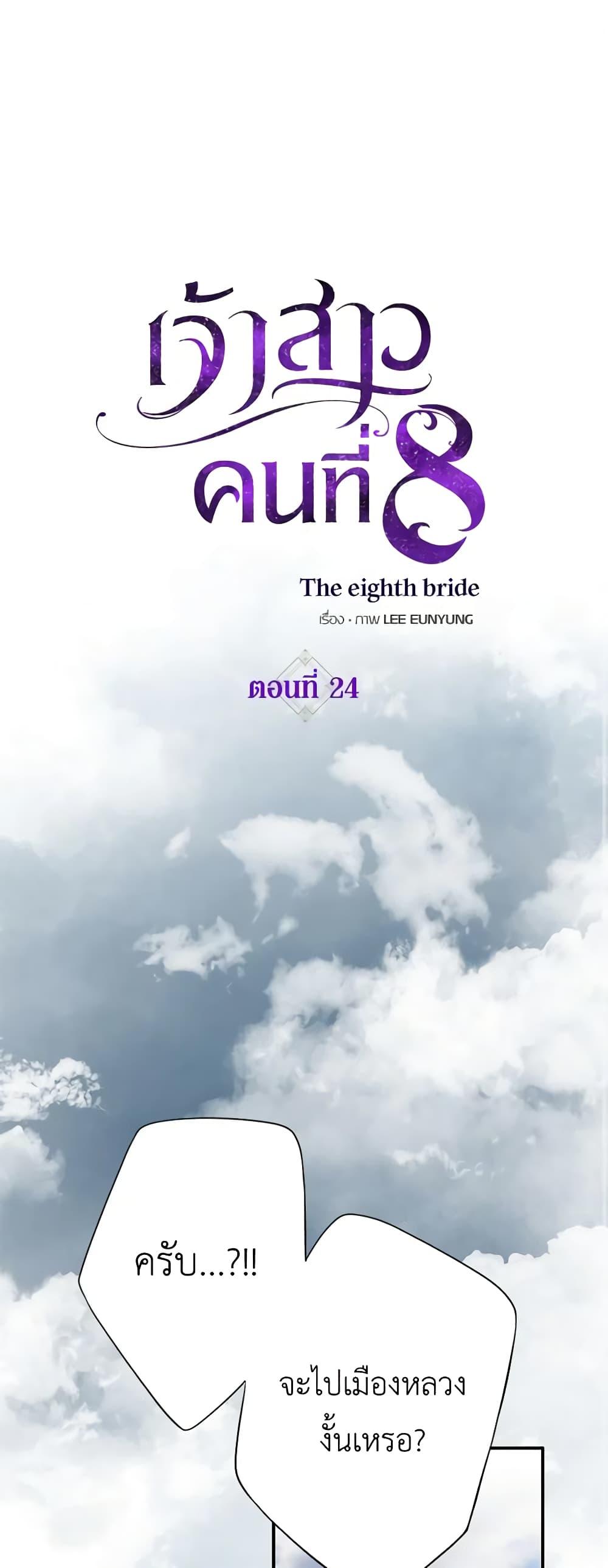 Manga-lc-com อ่านมังงะ อ่านการ์ตูน ออนไลน์ ฟรี The Eighth Bride ตอนที่ 1 2 3 4 5 6 7 8 9 10 11 12 13 14 ฟรี ไม่มีโฆษณา Manga-lc - อ่าน มังงะ อ่าน การ์ตูน ออนไลน์ อ่านมังงะ ฟรี