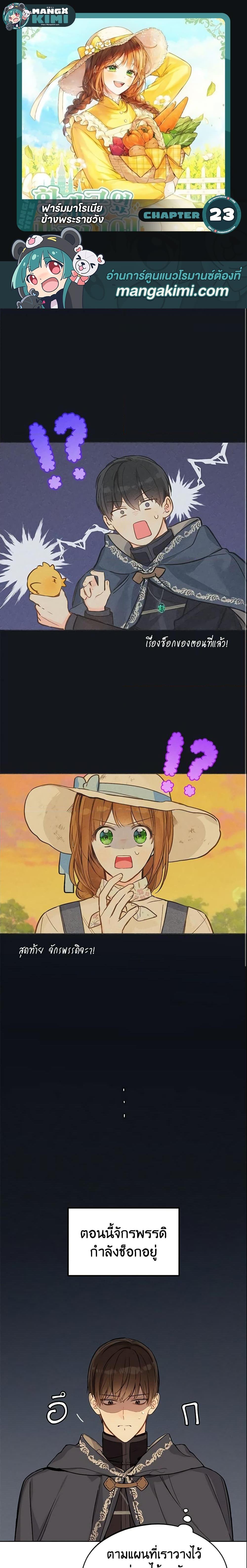 Manga-lc-com อ่านมังงะ อ่านการ์ตูน ออนไลน์ ฟรี My Farm by the Palace ตอนที่ 1 2 3 4 5 6 7 8 9 10 11 12 13 14 ฟรี ไม่มีโฆษณา Manga-lc - อ่าน มังงะ อ่าน การ์ตูน ออนไลน์ อ่านมังงะ ฟรี