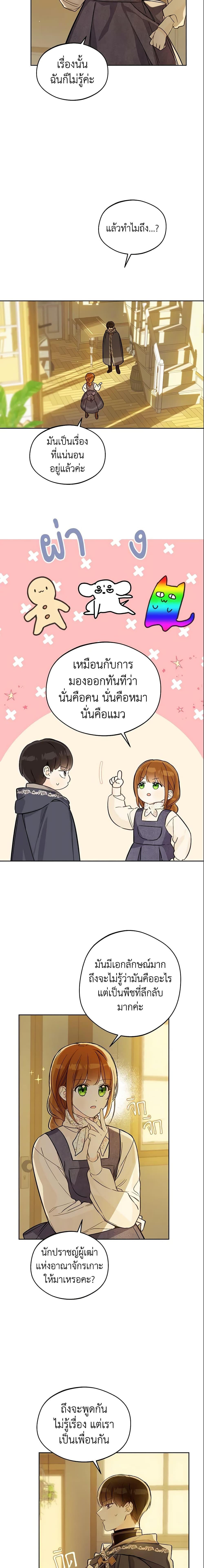 Manga-lc-com อ่านมังงะ อ่านการ์ตูน ออนไลน์ ฟรี My Farm by the Palace ตอนที่ 1 2 3 4 5 6 7 8 9 10 11 12 13 14 ฟรี ไม่มีโฆษณา Manga-lc - อ่าน มังงะ อ่าน การ์ตูน ออนไลน์ อ่านมังงะ ฟรี