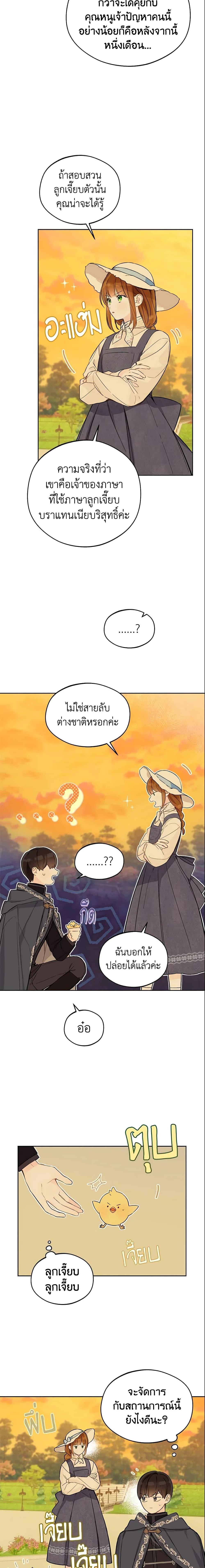 Manga-lc-com อ่านมังงะ อ่านการ์ตูน ออนไลน์ ฟรี My Farm by the Palace ตอนที่ 1 2 3 4 5 6 7 8 9 10 11 12 13 14 ฟรี ไม่มีโฆษณา Manga-lc - อ่าน มังงะ อ่าน การ์ตูน ออนไลน์ อ่านมังงะ ฟรี
