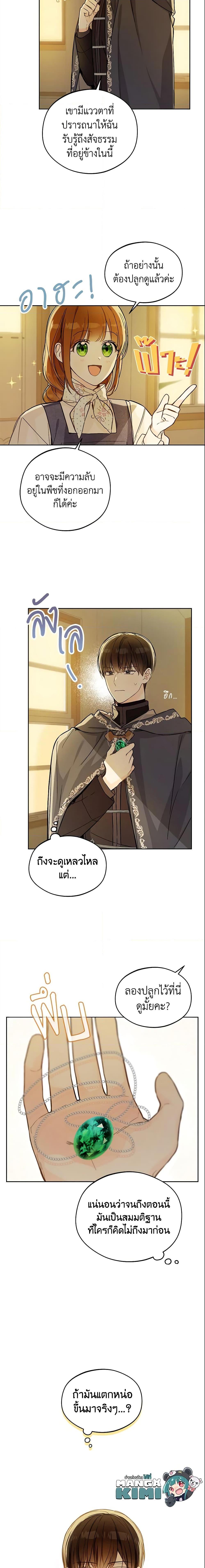 Manga-lc-com อ่านมังงะ อ่านการ์ตูน ออนไลน์ ฟรี My Farm by the Palace ตอนที่ 1 2 3 4 5 6 7 8 9 10 11 12 13 14 ฟรี ไม่มีโฆษณา Manga-lc - อ่าน มังงะ อ่าน การ์ตูน ออนไลน์ อ่านมังงะ ฟรี