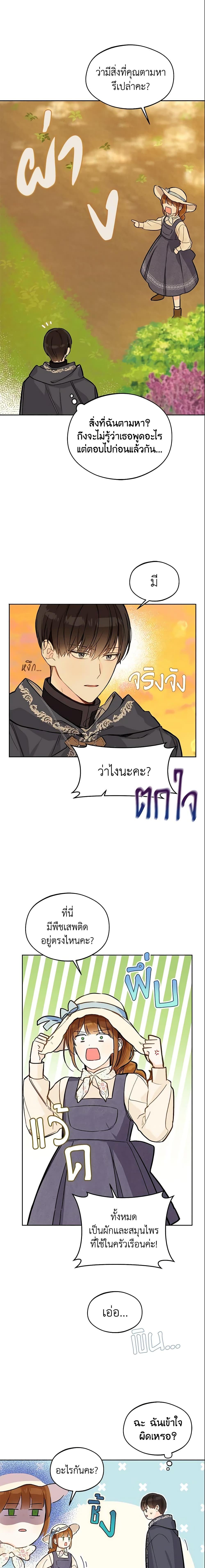 Manga-lc-com อ่านมังงะ อ่านการ์ตูน ออนไลน์ ฟรี My Farm by the Palace ตอนที่ 1 2 3 4 5 6 7 8 9 10 11 12 13 14 ฟรี ไม่มีโฆษณา Manga-lc - อ่าน มังงะ อ่าน การ์ตูน ออนไลน์ อ่านมังงะ ฟรี