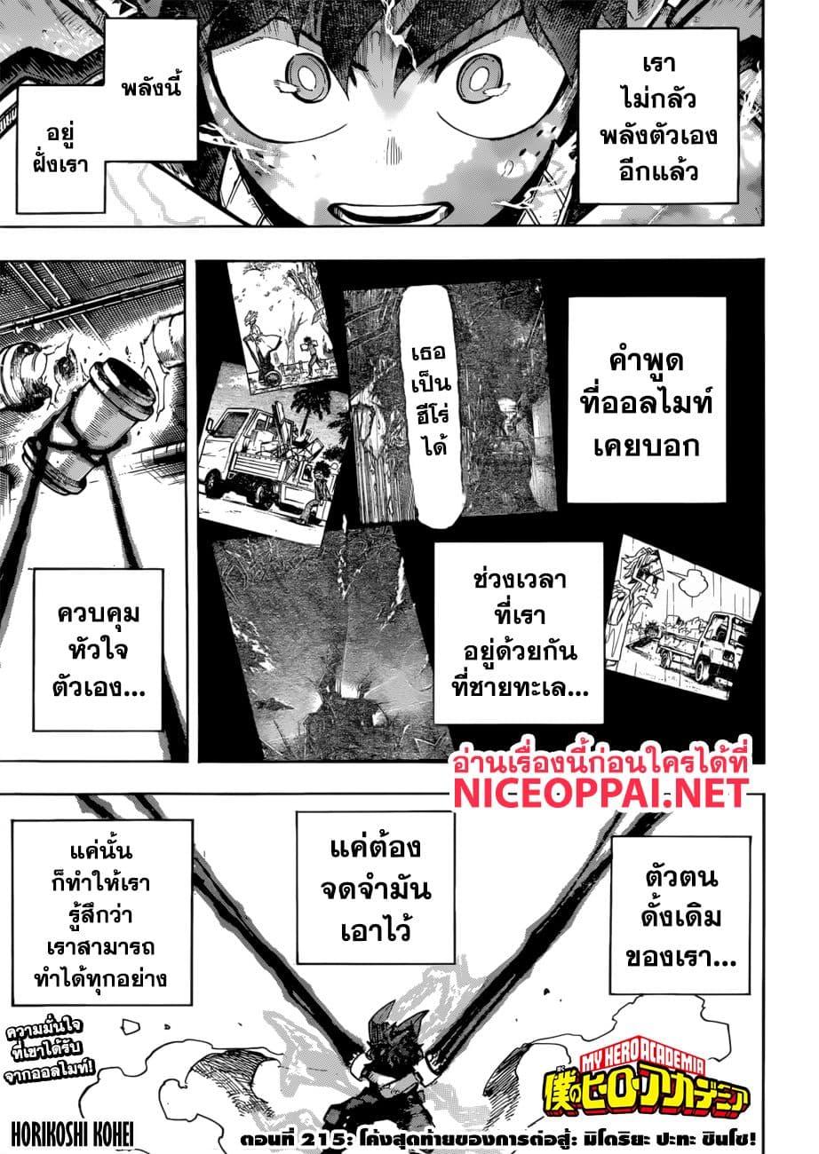 Manga-lc-com อ่านมังงะ อ่านการ์ตูน ออนไลน์ ฟรี Boku no Hero Academia ตอนที่ 1 2 3 4 5 6 7 8 9 10 11 12 13 14 ฟรี ไม่มีโฆษณา Manga-lc - อ่าน มังงะ อ่าน การ์ตูน ออนไลน์ อ่านมังงะ ฟรี