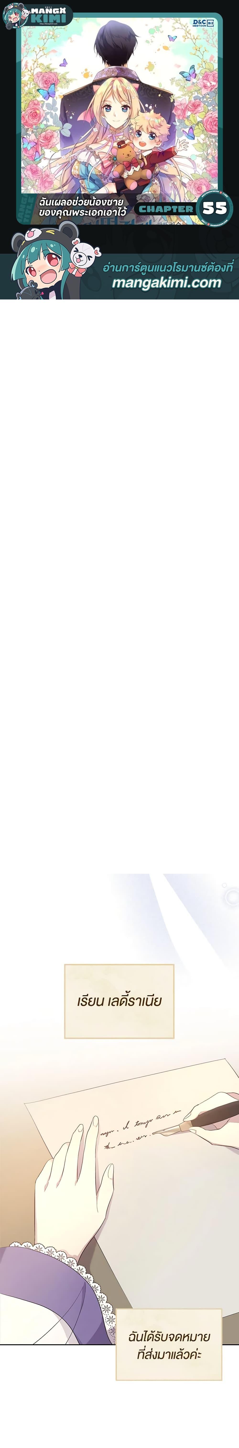 Manga-lc-com อ่านมังงะ อ่านการ์ตูน ออนไลน์ ฟรี I Accidentally Saved the Male Lead’s Brother ตอนที่ 1 2 3 4 5 6 7 8 9 10 11 12 13 14 ฟรี ไม่มีโฆษณา Manga-lc - อ่าน มังงะ อ่าน การ์ตูน ออนไลน์ อ่านมังงะ ฟรี