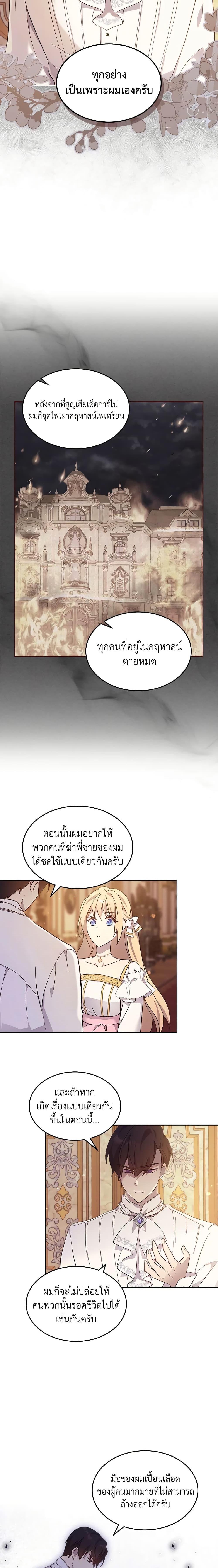 Manga-lc-com อ่านมังงะ อ่านการ์ตูน ออนไลน์ ฟรี I Accidentally Saved the Male Lead’s Brother ตอนที่ 1 2 3 4 5 6 7 8 9 10 11 12 13 14 ฟรี ไม่มีโฆษณา Manga-lc - อ่าน มังงะ อ่าน การ์ตูน ออนไลน์ อ่านมังงะ ฟรี