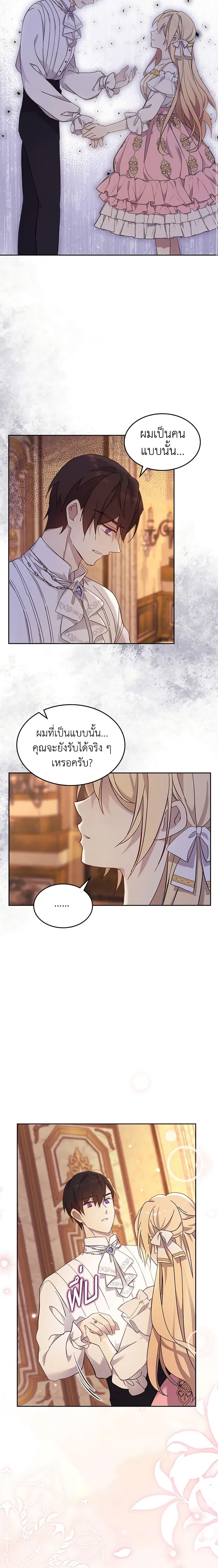 Manga-lc-com อ่านมังงะ อ่านการ์ตูน ออนไลน์ ฟรี I Accidentally Saved the Male Lead’s Brother ตอนที่ 1 2 3 4 5 6 7 8 9 10 11 12 13 14 ฟรี ไม่มีโฆษณา Manga-lc - อ่าน มังงะ อ่าน การ์ตูน ออนไลน์ อ่านมังงะ ฟรี