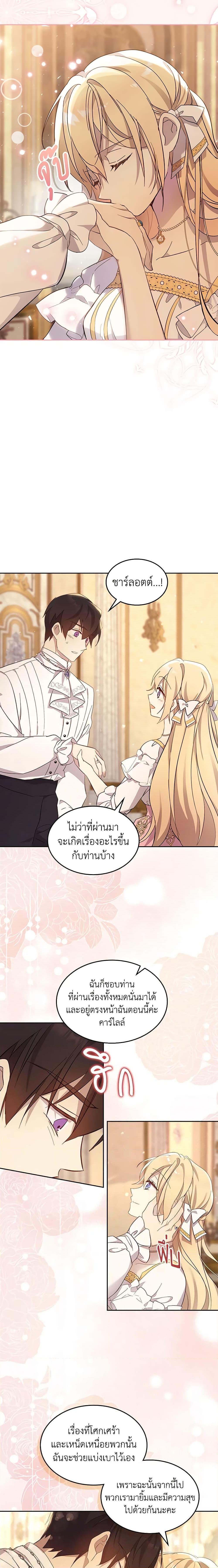 Manga-lc-com อ่านมังงะ อ่านการ์ตูน ออนไลน์ ฟรี I Accidentally Saved the Male Lead’s Brother ตอนที่ 1 2 3 4 5 6 7 8 9 10 11 12 13 14 ฟรี ไม่มีโฆษณา Manga-lc - อ่าน มังงะ อ่าน การ์ตูน ออนไลน์ อ่านมังงะ ฟรี