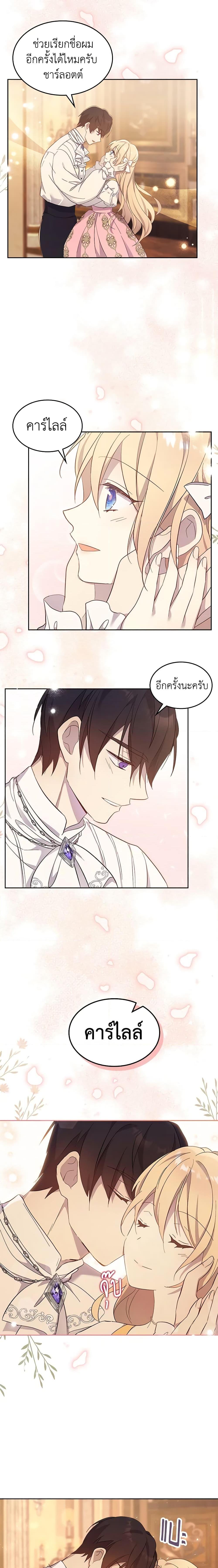 Manga-lc-com อ่านมังงะ อ่านการ์ตูน ออนไลน์ ฟรี I Accidentally Saved the Male Lead’s Brother ตอนที่ 1 2 3 4 5 6 7 8 9 10 11 12 13 14 ฟรี ไม่มีโฆษณา Manga-lc - อ่าน มังงะ อ่าน การ์ตูน ออนไลน์ อ่านมังงะ ฟรี