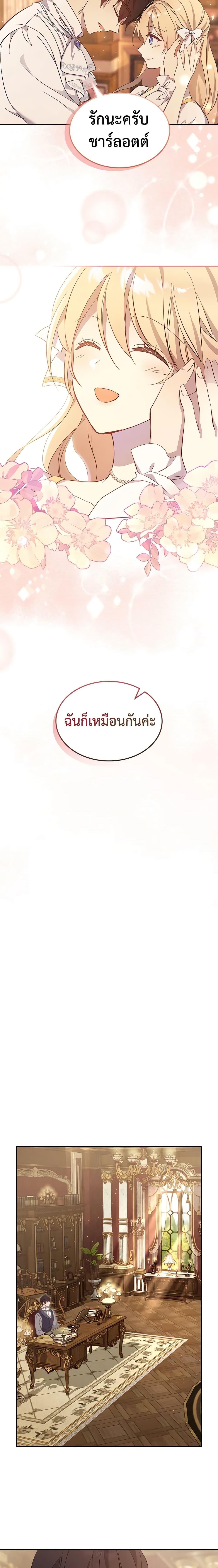 Manga-lc-com อ่านมังงะ อ่านการ์ตูน ออนไลน์ ฟรี I Accidentally Saved the Male Lead’s Brother ตอนที่ 1 2 3 4 5 6 7 8 9 10 11 12 13 14 ฟรี ไม่มีโฆษณา Manga-lc - อ่าน มังงะ อ่าน การ์ตูน ออนไลน์ อ่านมังงะ ฟรี