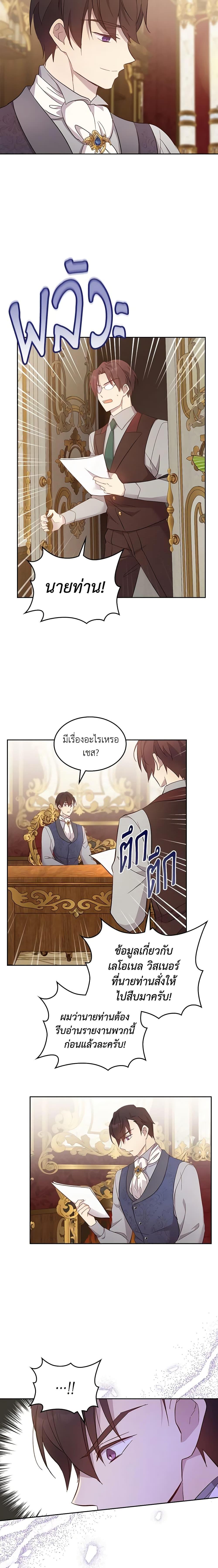 Manga-lc-com อ่านมังงะ อ่านการ์ตูน ออนไลน์ ฟรี I Accidentally Saved the Male Lead’s Brother ตอนที่ 1 2 3 4 5 6 7 8 9 10 11 12 13 14 ฟรี ไม่มีโฆษณา Manga-lc - อ่าน มังงะ อ่าน การ์ตูน ออนไลน์ อ่านมังงะ ฟรี