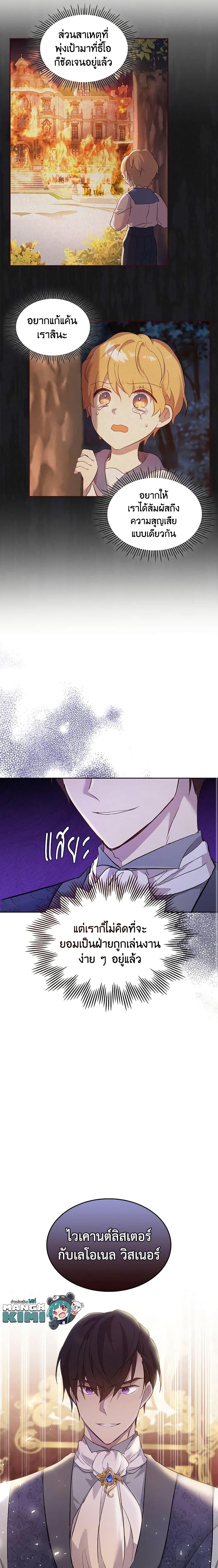 Manga-lc-com อ่านมังงะ อ่านการ์ตูน ออนไลน์ ฟรี I Accidentally Saved the Male Lead’s Brother ตอนที่ 1 2 3 4 5 6 7 8 9 10 11 12 13 14 ฟรี ไม่มีโฆษณา Manga-lc - อ่าน มังงะ อ่าน การ์ตูน ออนไลน์ อ่านมังงะ ฟรี