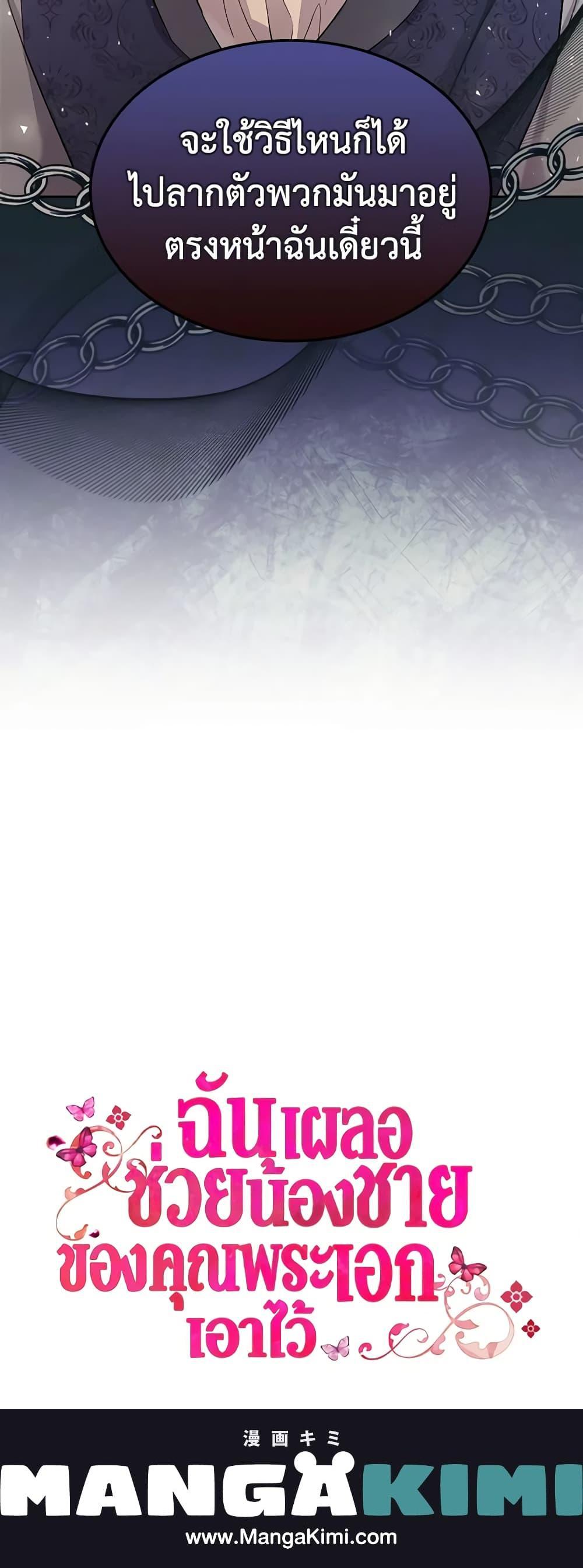 Manga-lc-com อ่านมังงะ อ่านการ์ตูน ออนไลน์ ฟรี I Accidentally Saved the Male Lead’s Brother ตอนที่ 1 2 3 4 5 6 7 8 9 10 11 12 13 14 ฟรี ไม่มีโฆษณา Manga-lc - อ่าน มังงะ อ่าน การ์ตูน ออนไลน์ อ่านมังงะ ฟรี