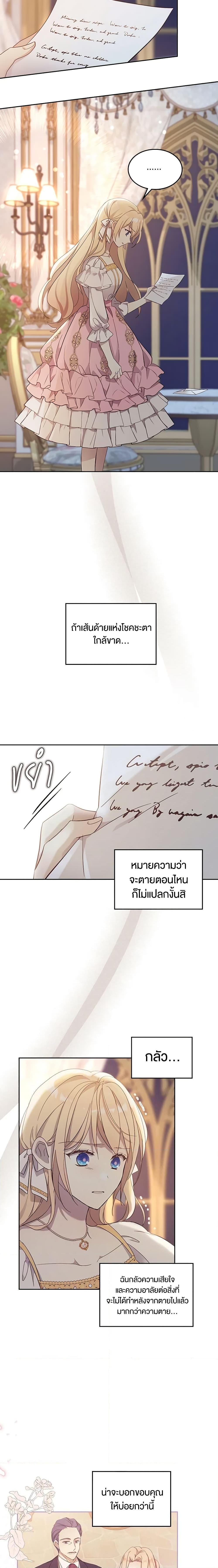 Manga-lc-com อ่านมังงะ อ่านการ์ตูน ออนไลน์ ฟรี I Accidentally Saved the Male Lead’s Brother ตอนที่ 1 2 3 4 5 6 7 8 9 10 11 12 13 14 ฟรี ไม่มีโฆษณา Manga-lc - อ่าน มังงะ อ่าน การ์ตูน ออนไลน์ อ่านมังงะ ฟรี