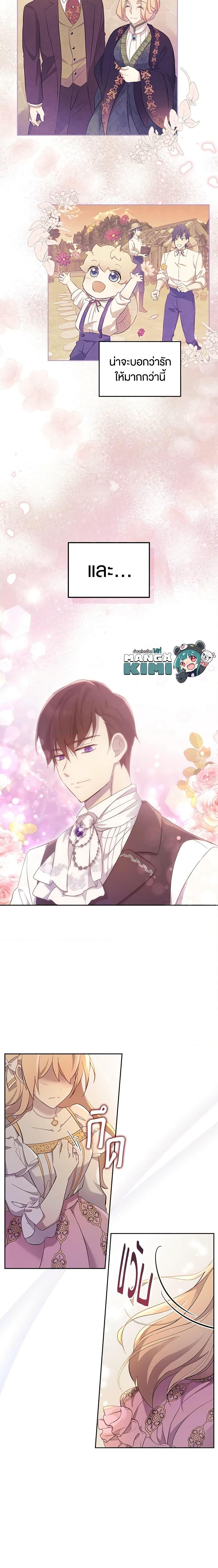 Manga-lc-com อ่านมังงะ อ่านการ์ตูน ออนไลน์ ฟรี I Accidentally Saved the Male Lead’s Brother ตอนที่ 1 2 3 4 5 6 7 8 9 10 11 12 13 14 ฟรี ไม่มีโฆษณา Manga-lc - อ่าน มังงะ อ่าน การ์ตูน ออนไลน์ อ่านมังงะ ฟรี