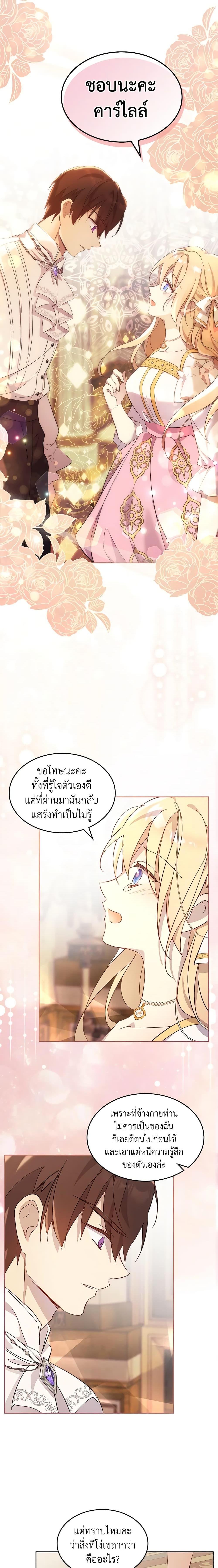 Manga-lc-com อ่านมังงะ อ่านการ์ตูน ออนไลน์ ฟรี I Accidentally Saved the Male Lead’s Brother ตอนที่ 1 2 3 4 5 6 7 8 9 10 11 12 13 14 ฟรี ไม่มีโฆษณา Manga-lc - อ่าน มังงะ อ่าน การ์ตูน ออนไลน์ อ่านมังงะ ฟรี